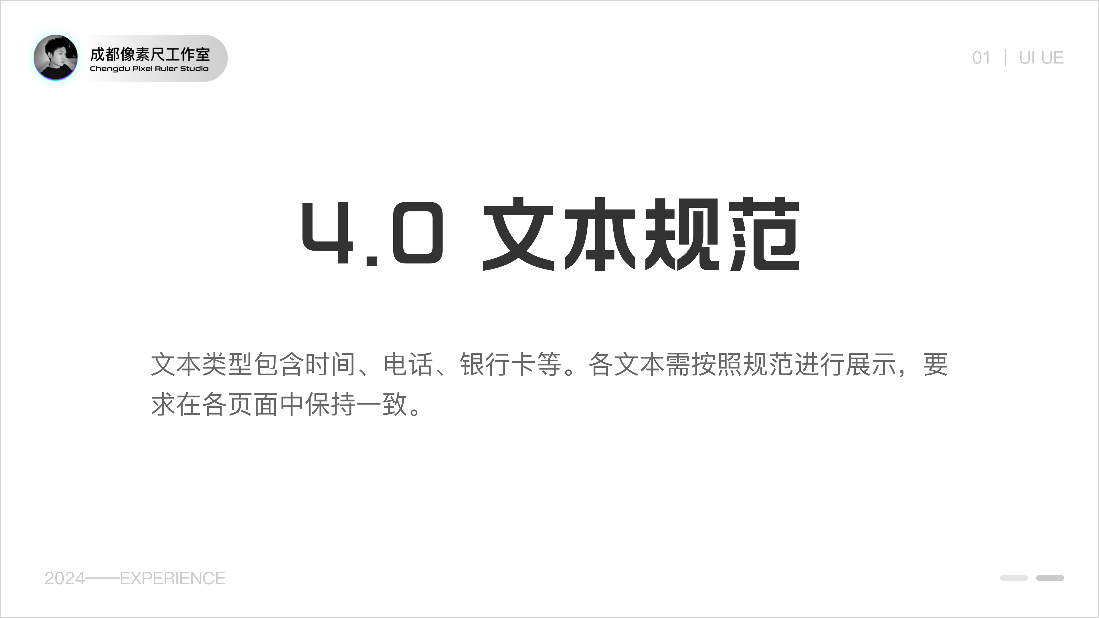移动端基线规范文档（图ZMTQ2NDcxMTI=） - 教程 - 站酷设计师Experiencer原创素材 - 站酷ZCOOL