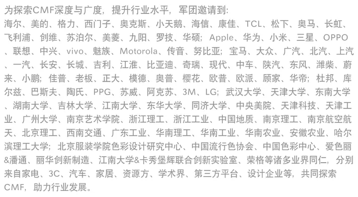 供应链企业CMF技术展示，玻纤板数字水印竹纤维等（图ZMTQ3MDAwODQ=） - 资讯 - 站酷设计师CMF设计军团原创素材 - 站酷ZCOOL