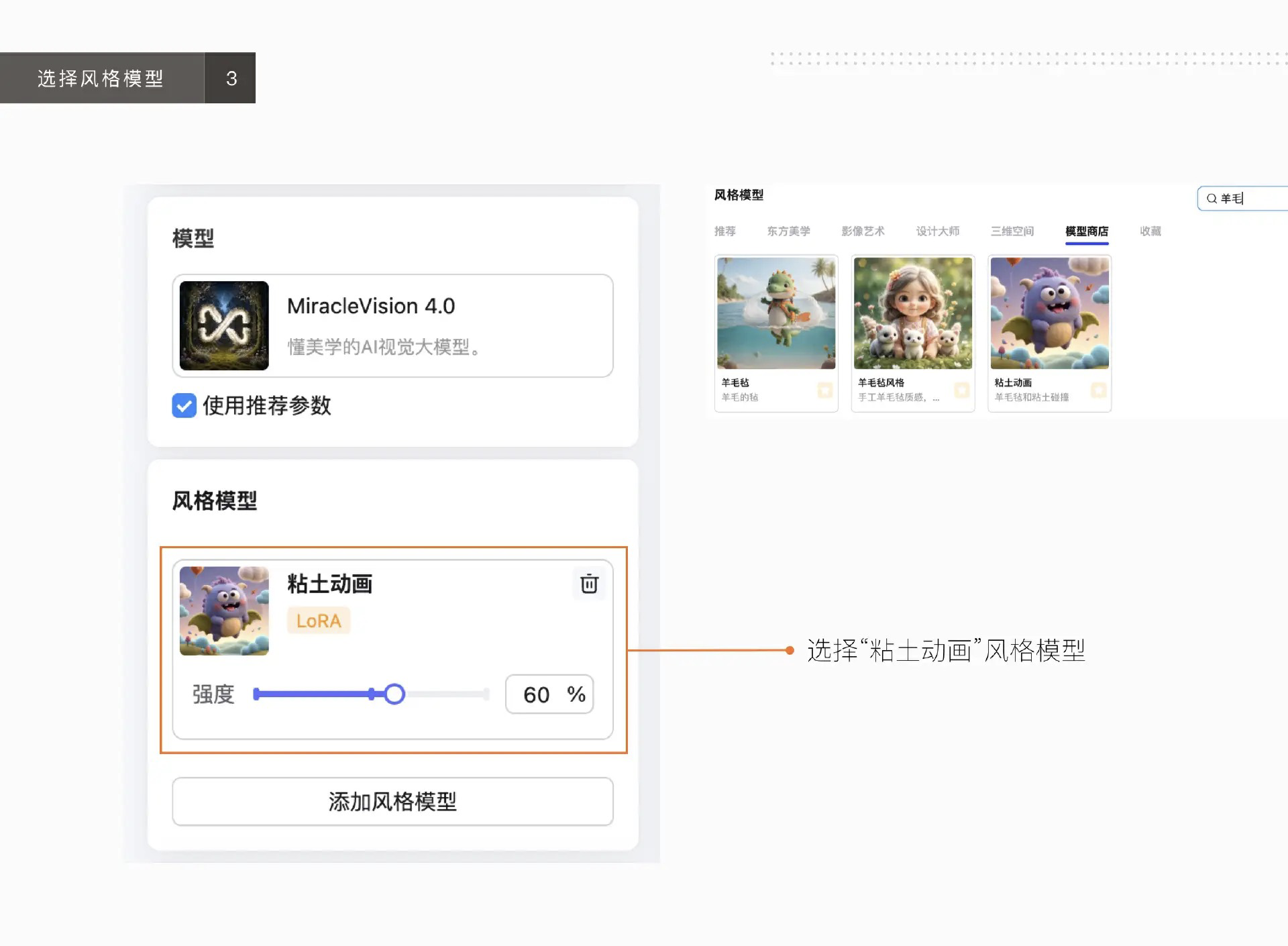 善用AIGC｜羊毛毡十二生肖教程