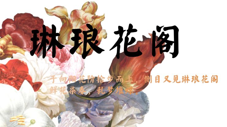 重庆巴文化电影公园升级 | 以世界花艺描绘巴国古韵