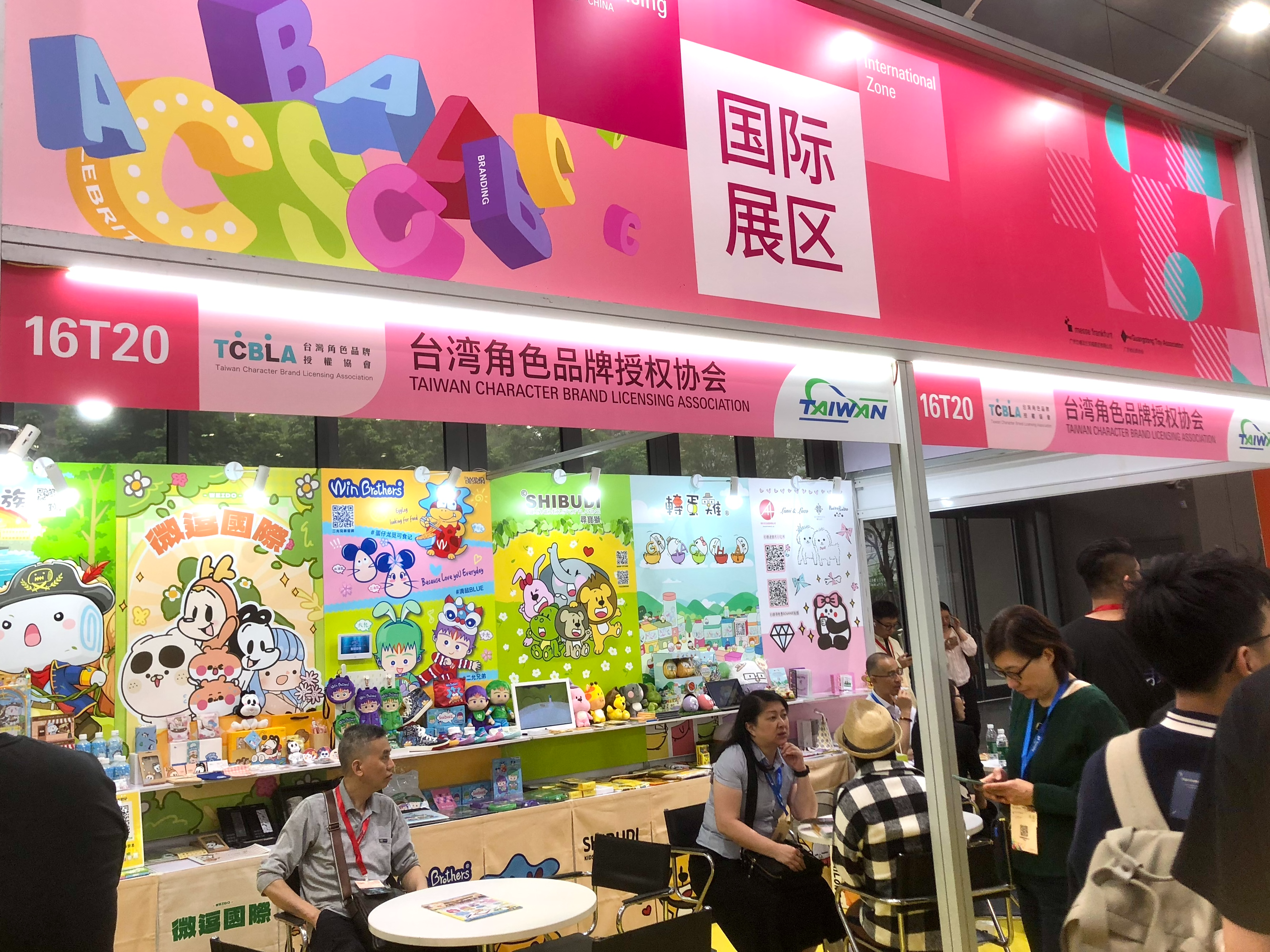 嗨翻天！2024深圳国际授权展盛大开幕！500+IP狂欢来袭！（图ZMTQ3Mzk3ODg=） - 资讯 - 站酷设计师原仓数据原创素材 - 站酷ZCOOL
