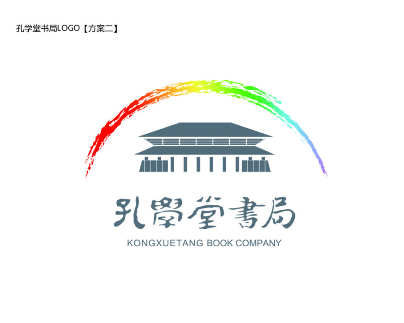 孔学堂书局logo设计方案