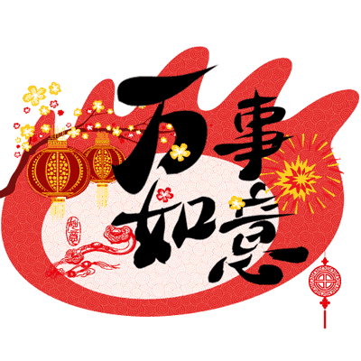 一组gif新年祝福表情包设计过程 设计文章 站酷 Zcool
