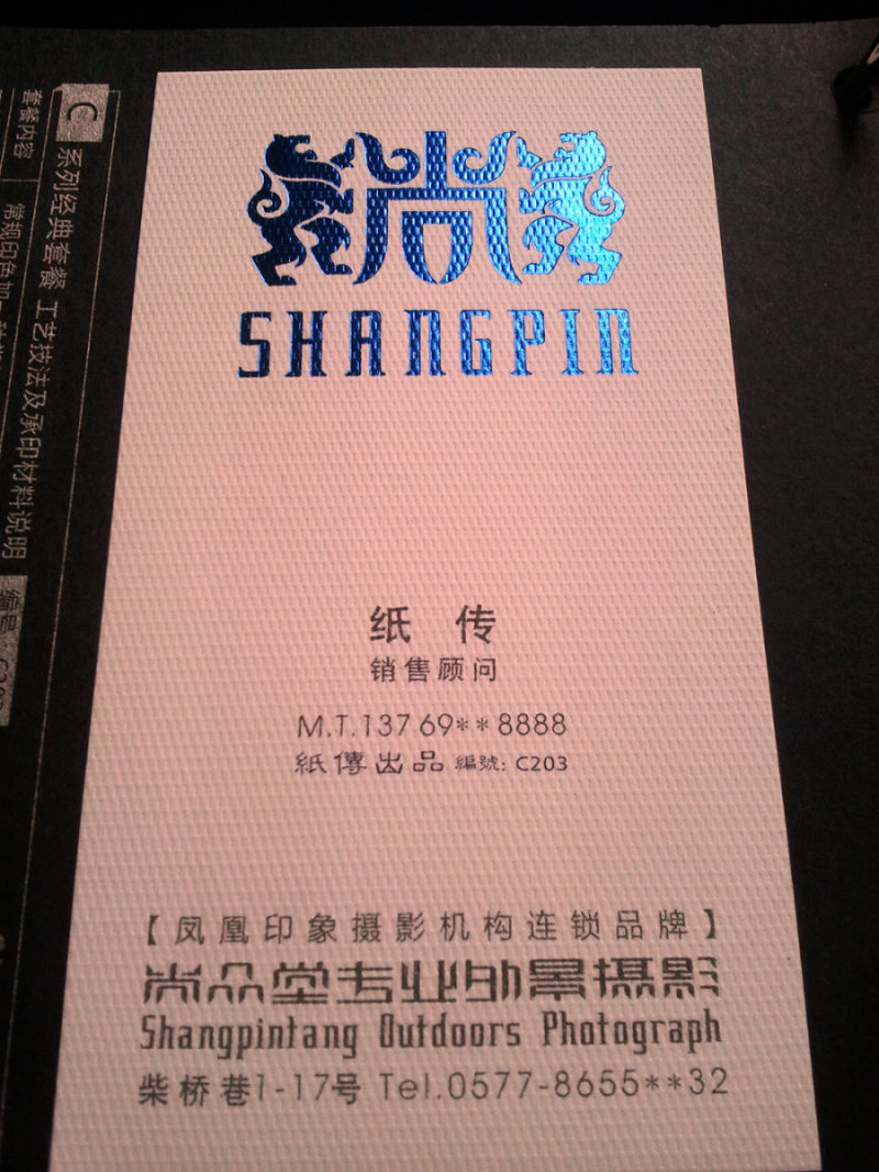 烫蓝金烫银名片实样8.烫哑银6.烫亮银.烫金名片实样:5.烫哑金.4.