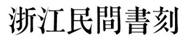 0eb15695eef86ac725af2377b2eb.jpg