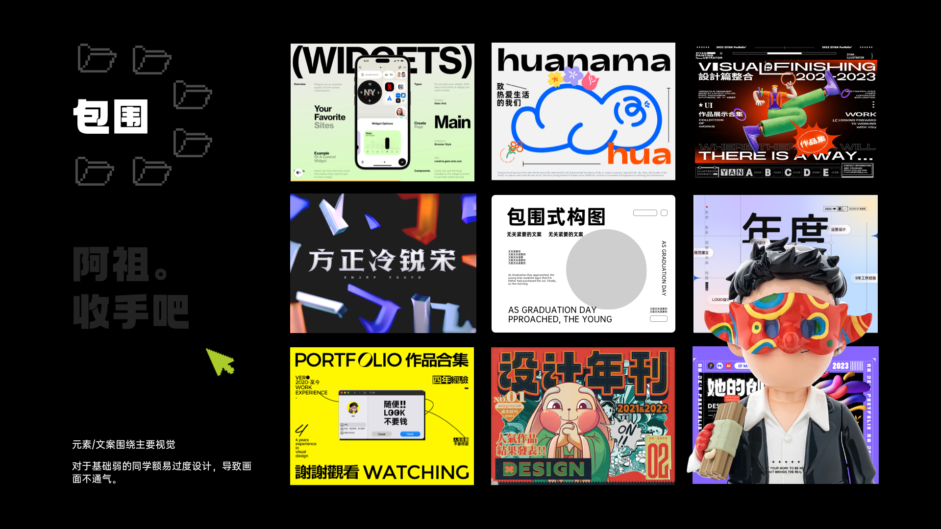 一个好封面，直线提升你的面试机会（图ZMTQ3NjQzMDA=） - 教程 - 站酷设计师桃子的TAO原创素材 - 站酷ZCOOL