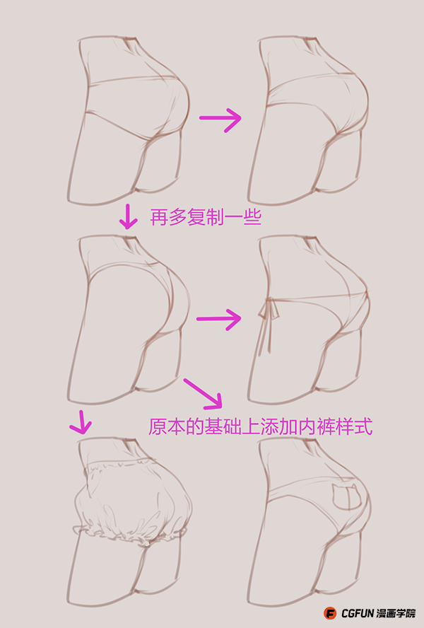 教你如何画好漫画教程58女子常见内裤如何画