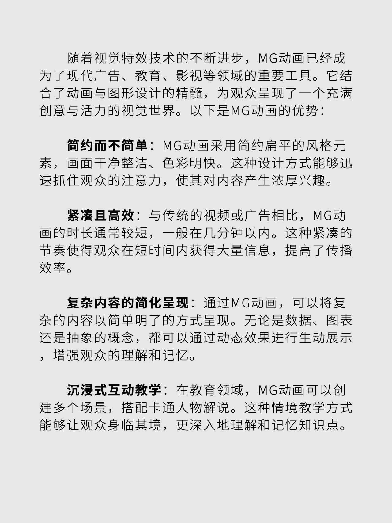 MG动画有那些优势特点？（图ZMTQ2OTE4MTY=） - 教程 - 站酷设计师动画导演成长派原创素材 - 站酷ZCOOL
