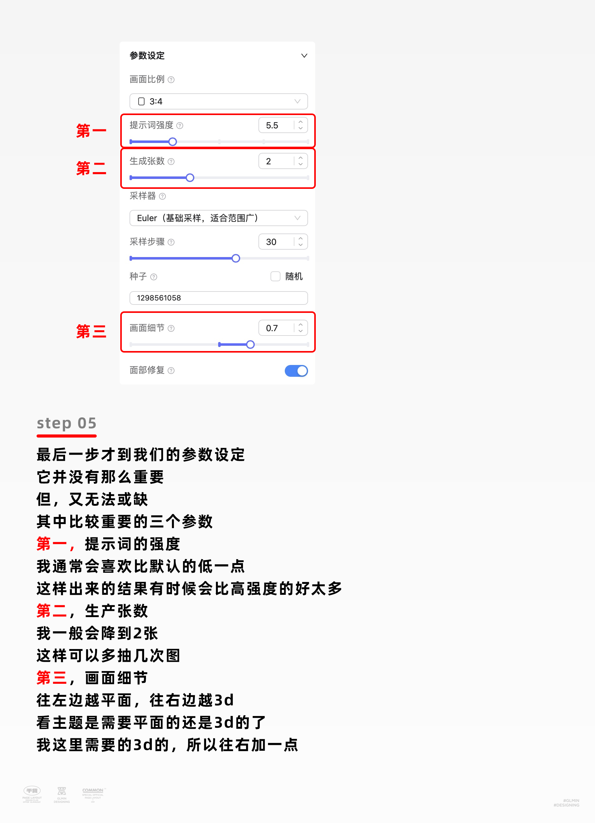 AIGC生成素材加强篇｜清晰使用路径和字体质感效果（图ZMTQ3NjY3MzI=） - 教程 - 站酷设计师智明了智明原创素材 - 站酷ZCOOL