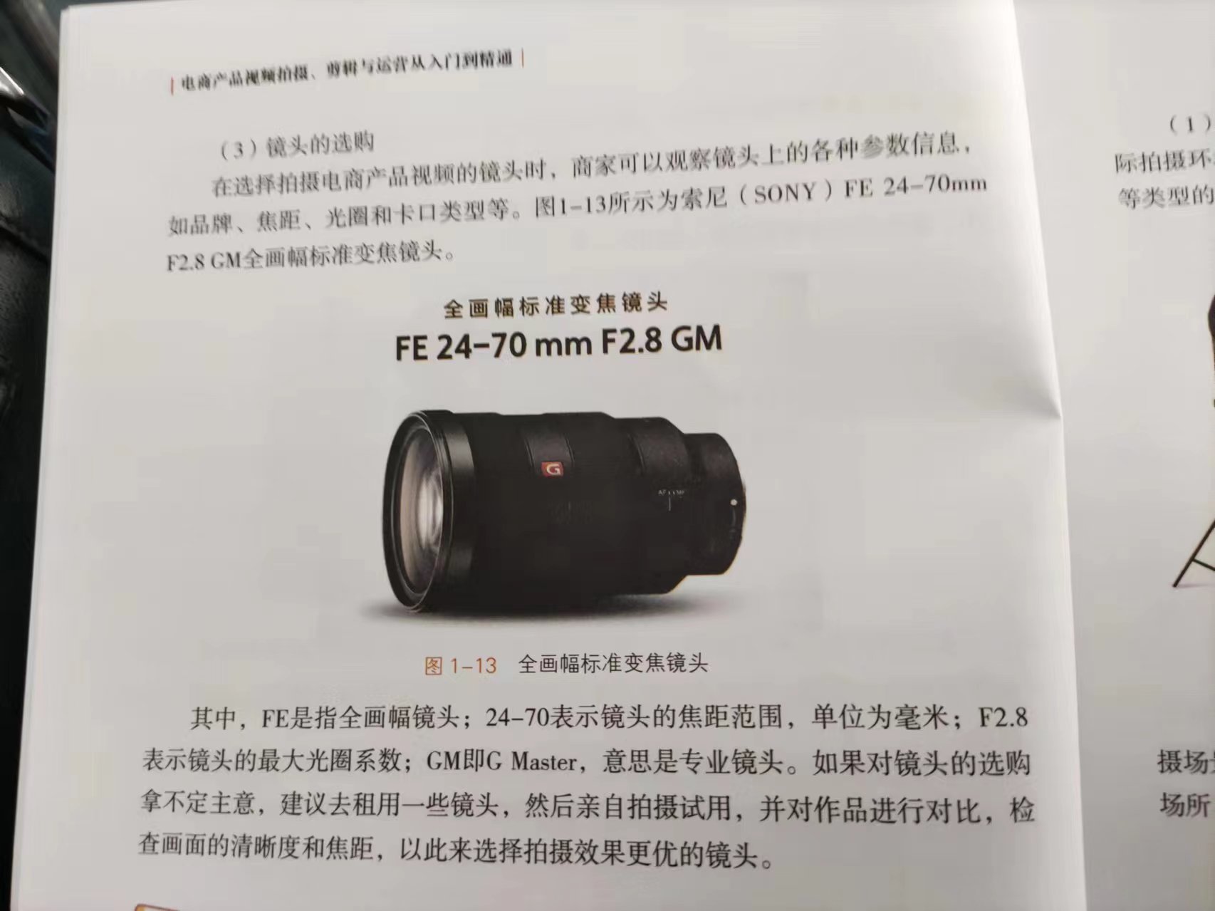 通用性好24-70MM焦距变焦镜头，大三元之一！（图ZMTQ3NDcxNjg=） - 教程 - 站酷设计师沙僧SEA原创素材 - 站酷ZCOOL