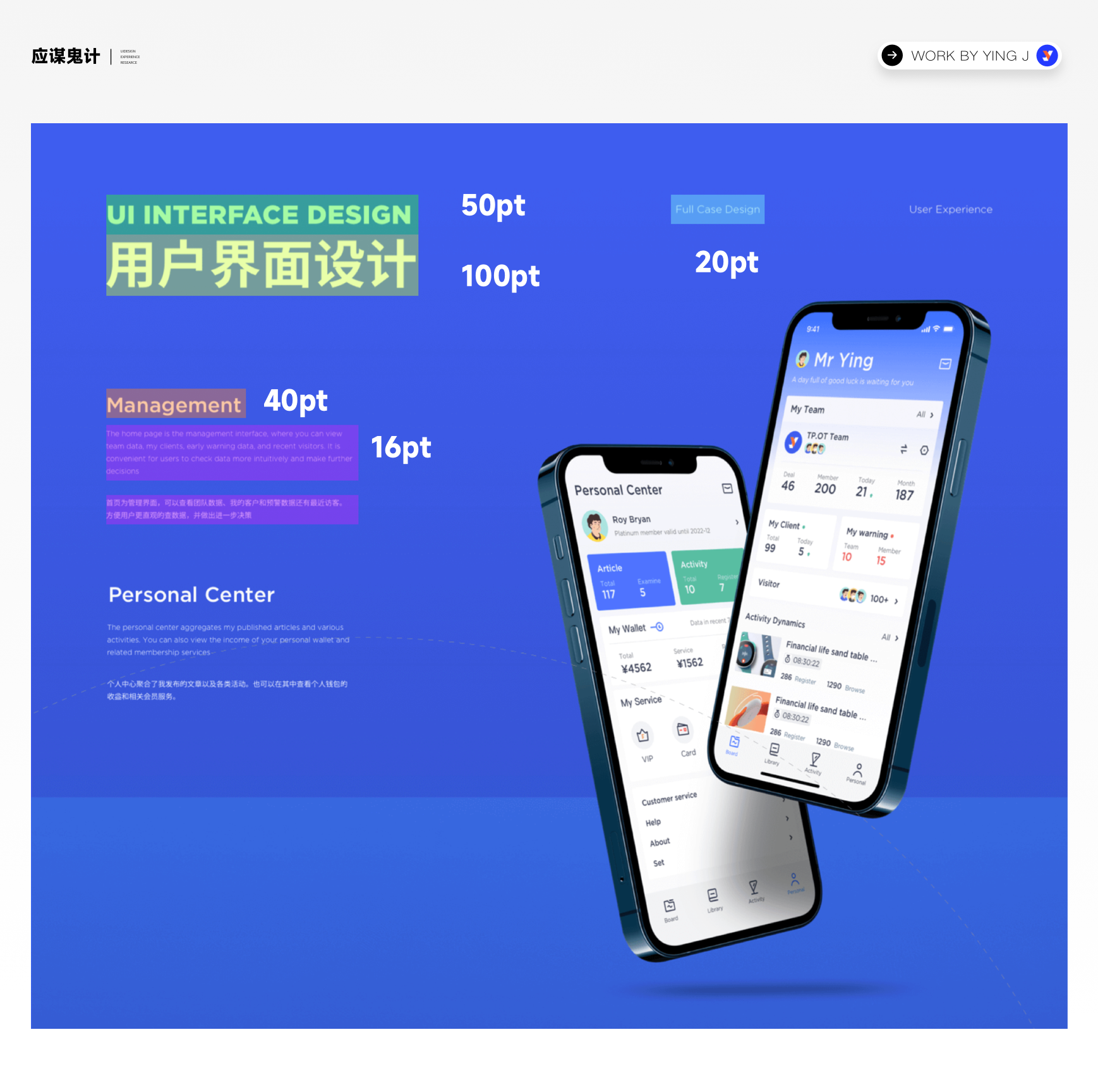 UI/UX作品集菲佣级教学