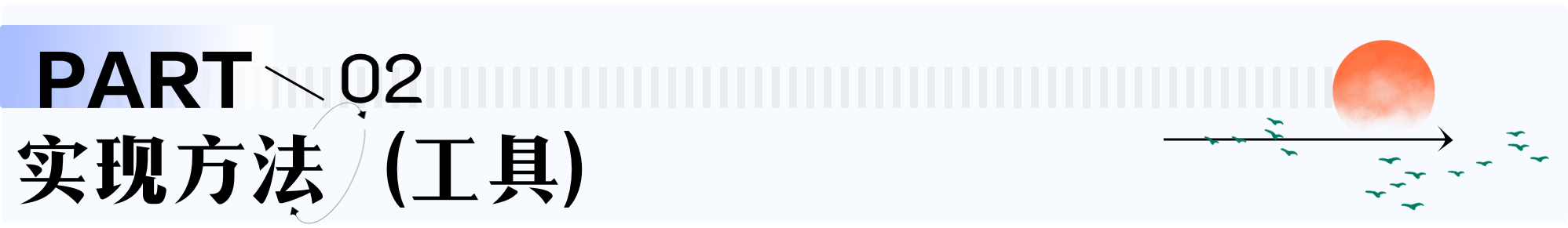 如何利用动效  打造B端的用户体验