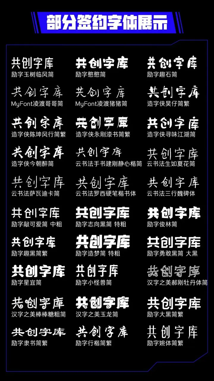 励字造梦共创字库签约字节跳动，首批签约设计师作品惊艳亮相剪映、醒图！（图ZMTQ3MDQ2OTY=） - 资讯 - 站酷设计师造字侠联盟原创素材 - 站酷ZCOOL