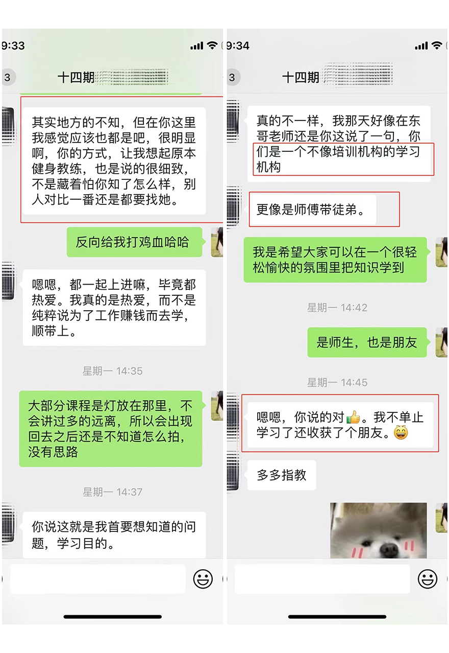 食摄集视觉星球 | 第十四期全科基础班课程回顾