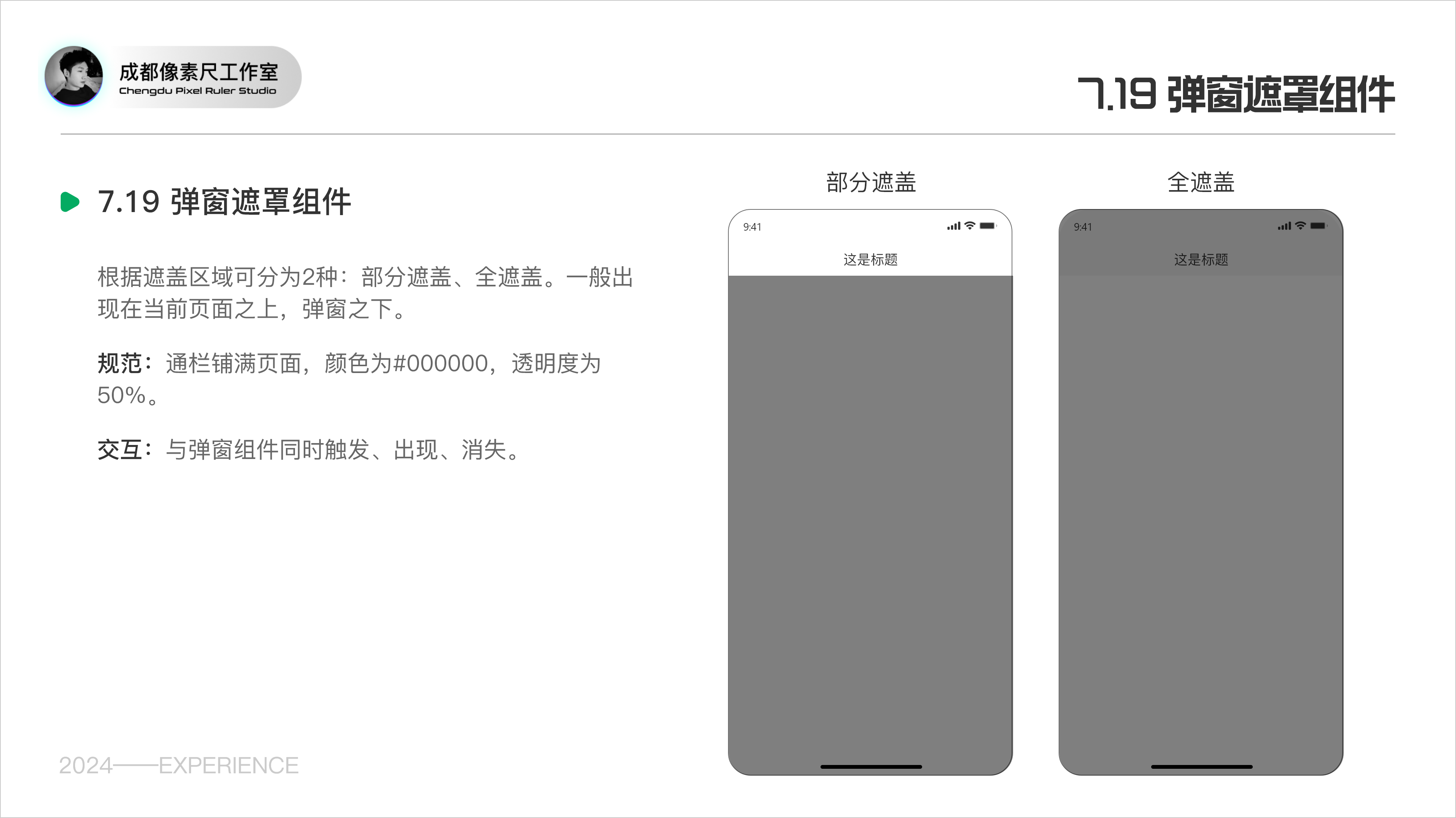 移动端基线规范文档（图ZMTQ2NDcyMDA=） - 教程 - 站酷设计师Experiencer原创素材 - 站酷ZCOOL