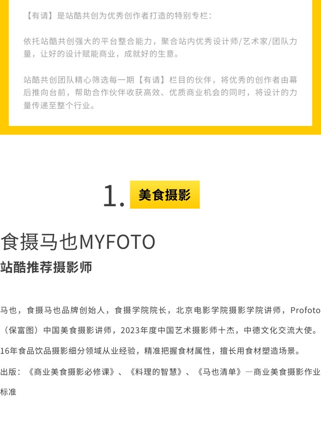 10大艺术家作品盘点！一文看懂食物的N种表达（图ZMTQ3OTM5MzY=） - 资讯 - 站酷设计师站酷共创原创素材 - 站酷ZCOOL