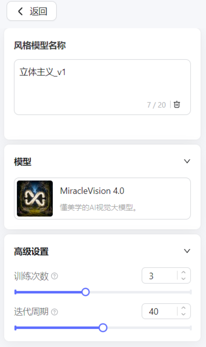 用美图WHEE在线训练风格模型（图ZMTQ2NzMzNTY=） - 教程 - 站酷设计师Contra实验编程原创素材 - 站酷ZCOOL