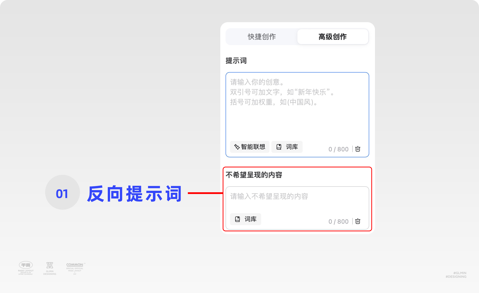 AI 文字效果教程（小白也能轻松掌握）（图ZMTQ2NzI2ODA=） - 教程 - 站酷设计师智明了智明原创素材 - 站酷ZCOOL