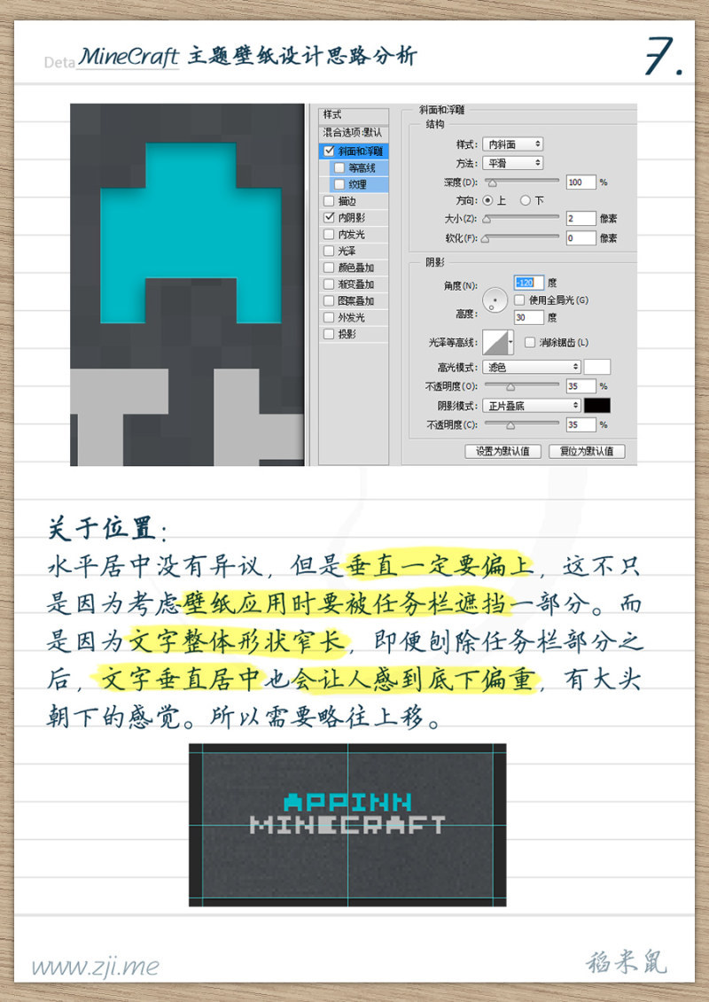 Minecraft 主题壁纸设计思路分析 设计文章 站酷 Zcool