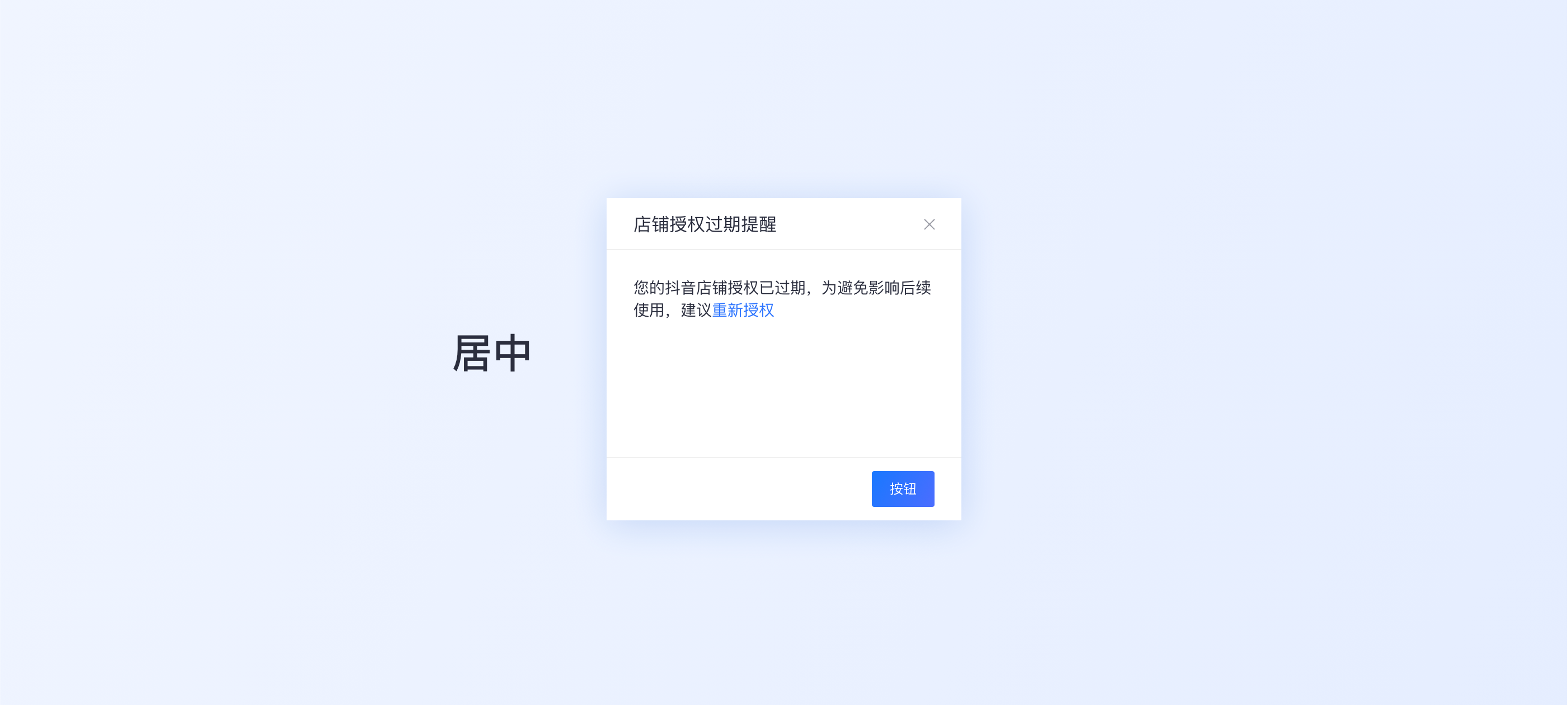 常见的B端弹窗样式设计总结（图ZMTQ3NzM2ODA=） - 观点 - 站酷设计师西城门设计原创素材 - 站酷ZCOOL