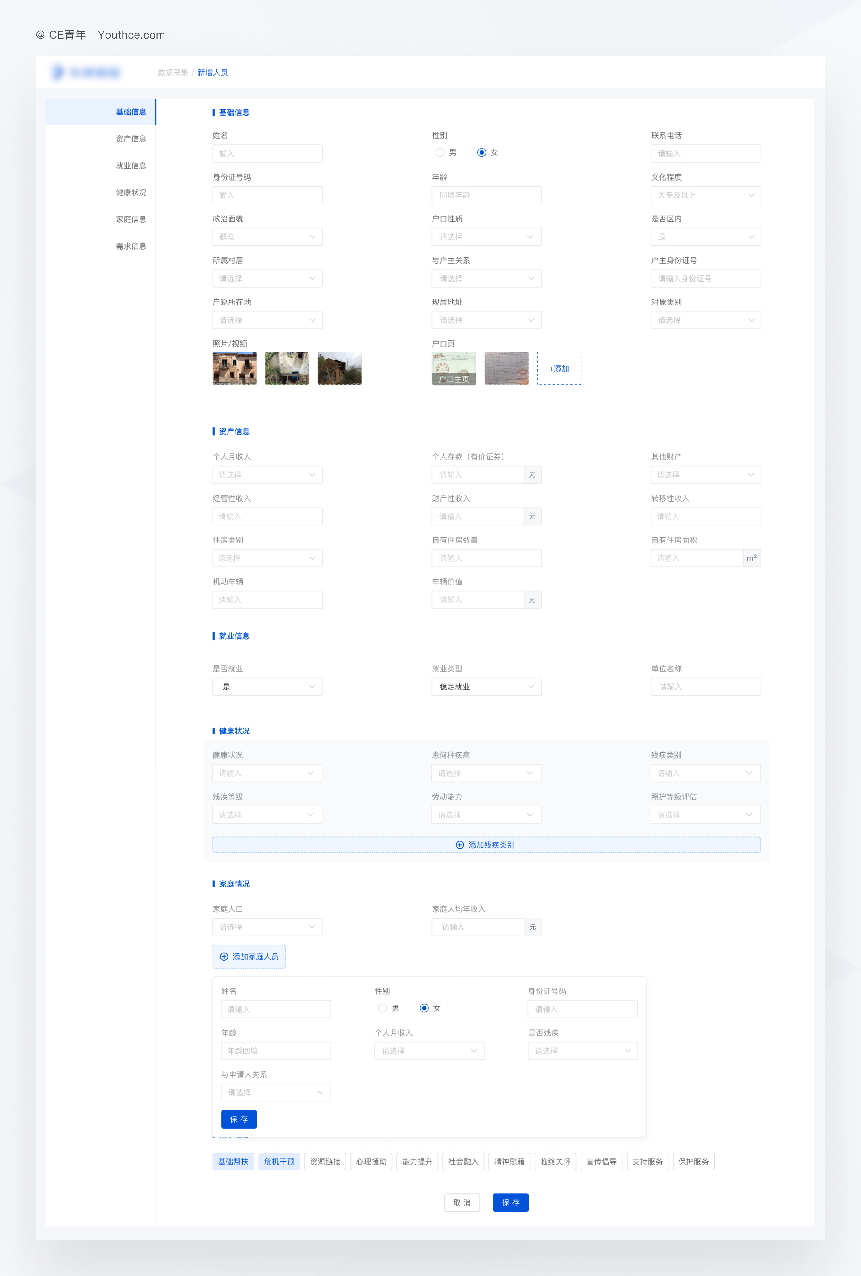 复杂表单如何进行设计优化?(图ZMTQ1NTU5MDA=) - 观点 - 站酷设计师CE青年原创素材 - 站酷ZCOOL