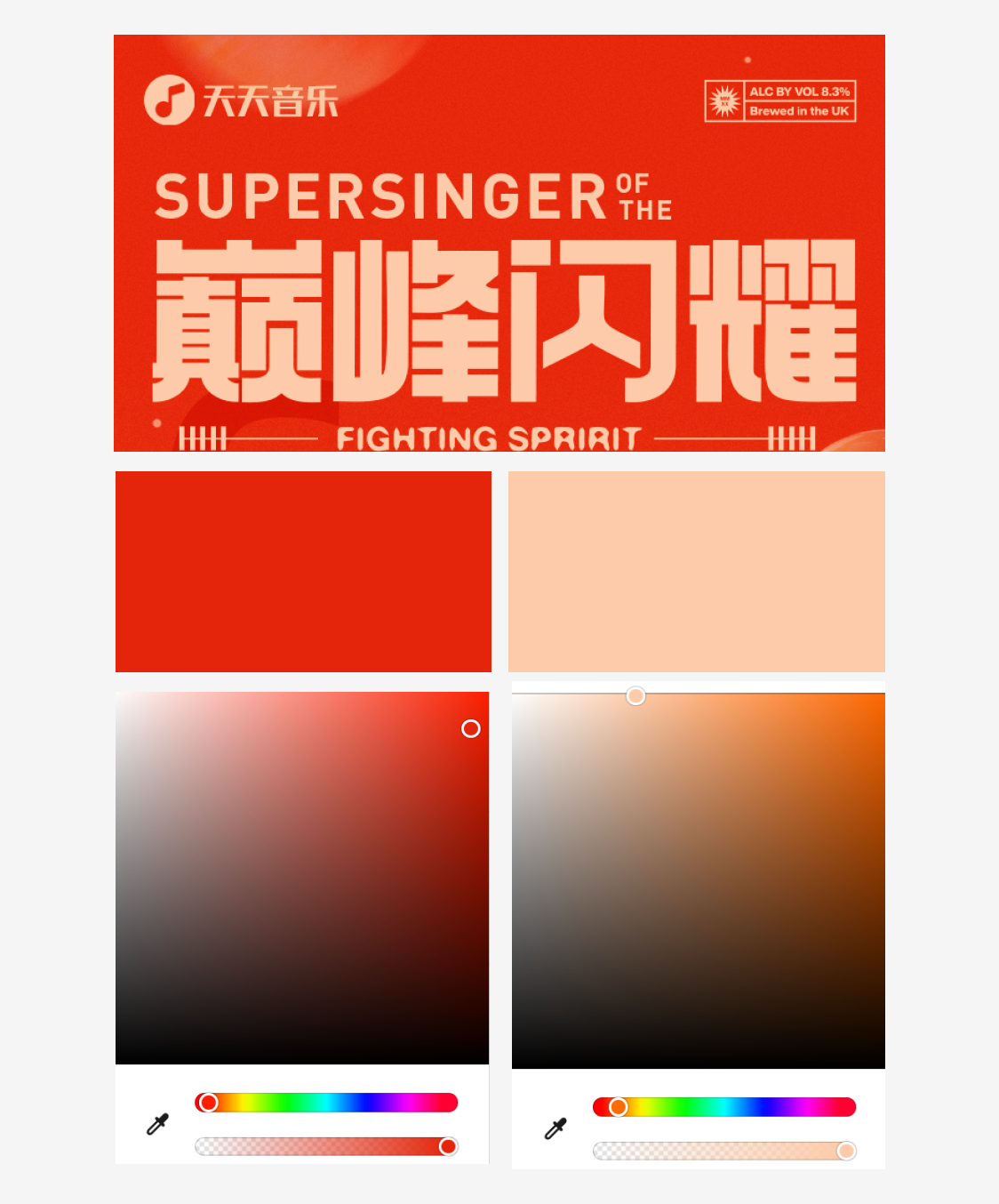真没想到，腾讯设计师帮我改了两下，作品就边更牛了！（图ZMTQ3NjA2MDA=） - 教程 - 站酷设计师菜心轻量文原创素材 - 站酷ZCOOL