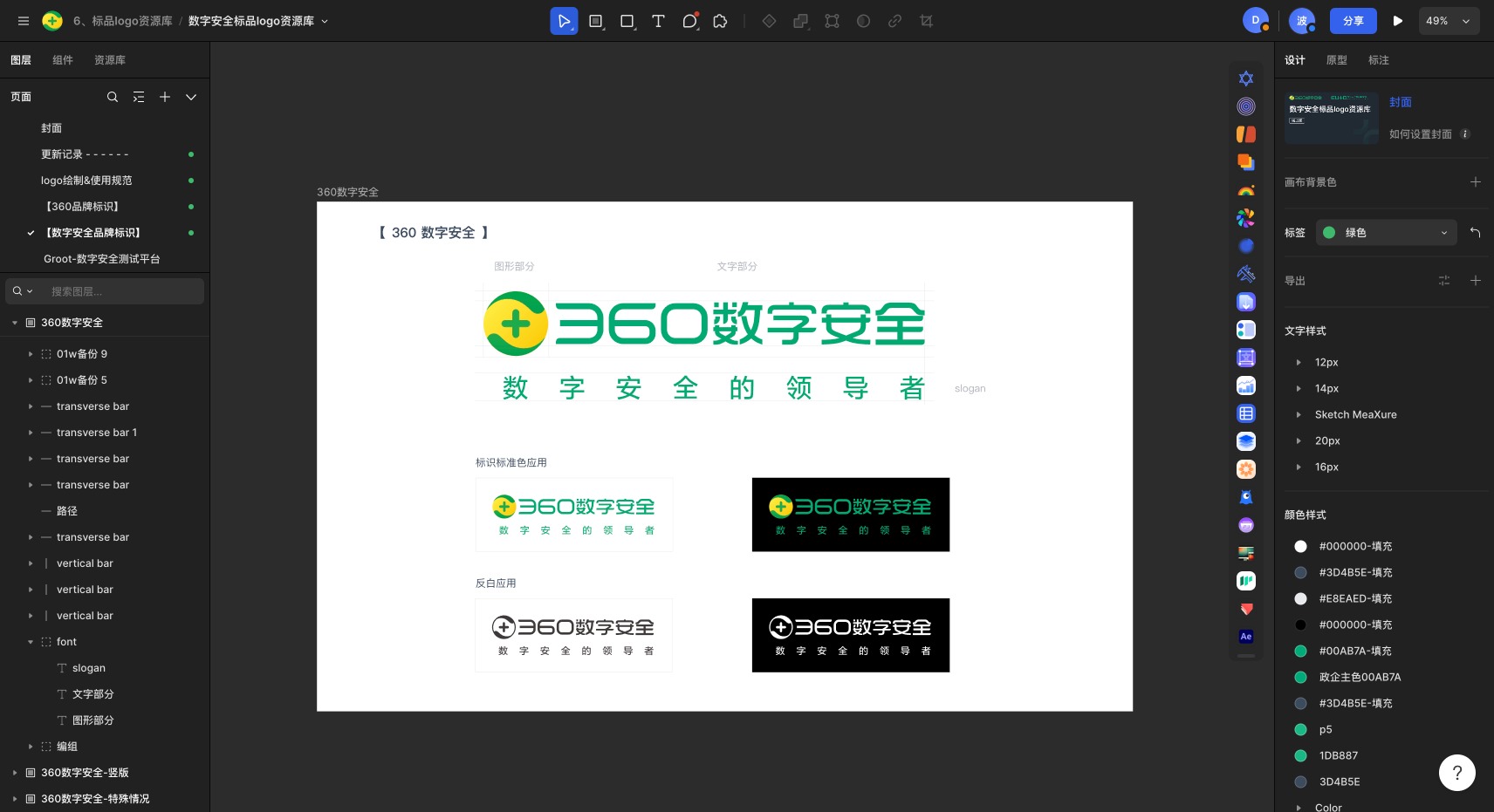MasterGo（莫高设计）助力360：降本增效，跨团队深度协同（图ZMTQ2MjIwMjg=） - 资讯 - 站酷设计师MasterGo莫高设计原创素材 - 站酷ZCOOL