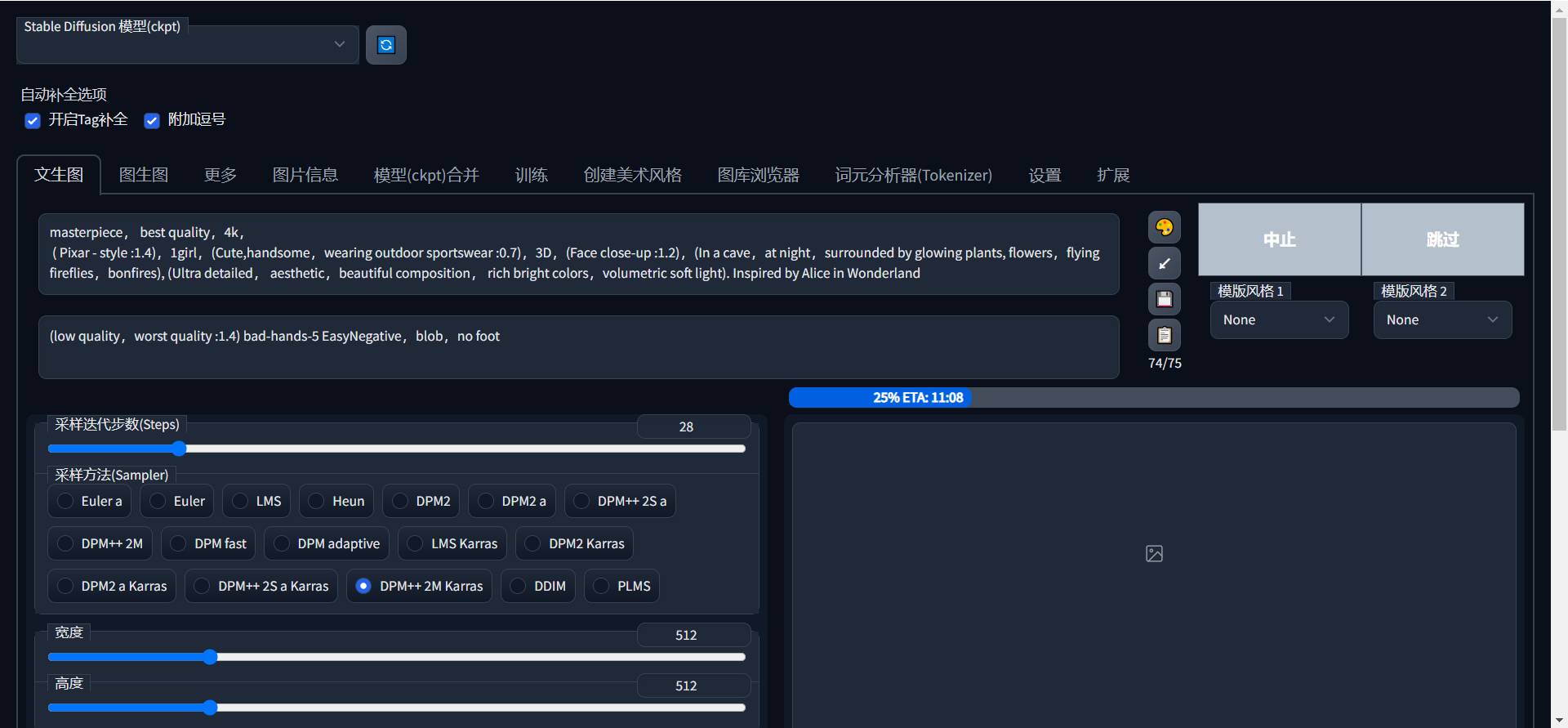Stable Diffusion 新手指南 零基础入门AI绘画神器!教程讲解(图ZMTQ2NDE0MzI=) - 教程 - 站酷设计师敬鹏原创素材 - 站酷ZCOOL