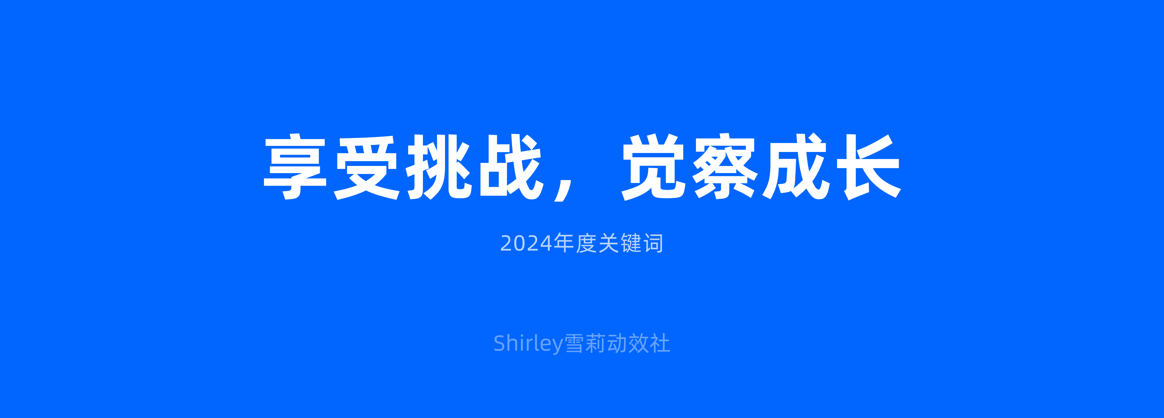 从碎片到系统:设计师必备的知识库搭建指南(图ZMTQ3NDM3NDQ=) - 观点 - 站酷设计师Shirley雪莉动效原创素材 - 站酷ZCOOL