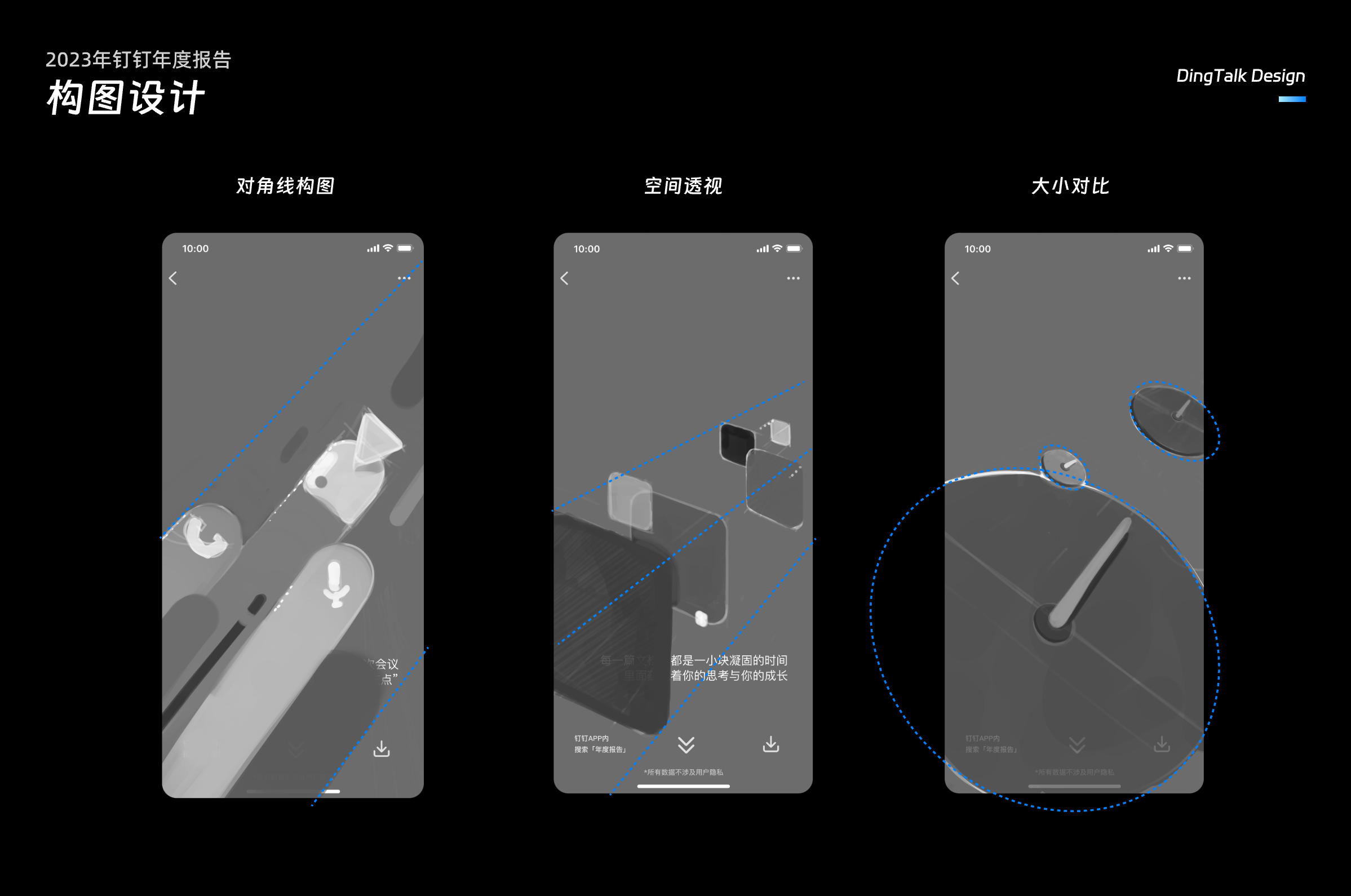 与你同行丨钉钉2023年度报告（图ZMTQ2NDMwNTI=） - 教程 - 站酷设计师钉钉设计原创素材 - 站酷ZCOOL
