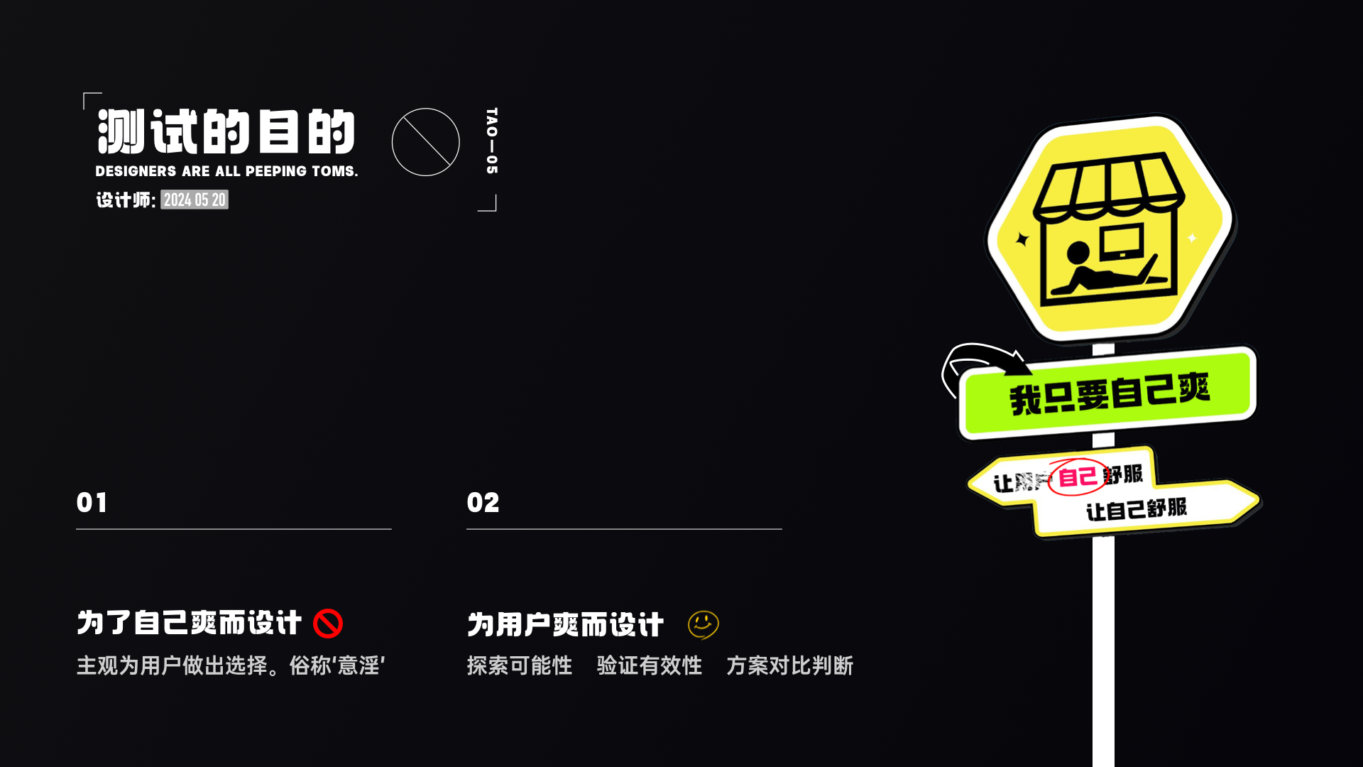 大厂设计师必备技能：可用性测试（图ZMTQ3NzgxNzY=） - 教程 - 站酷设计师桃子的TAO原创素材 - 站酷ZCOOL