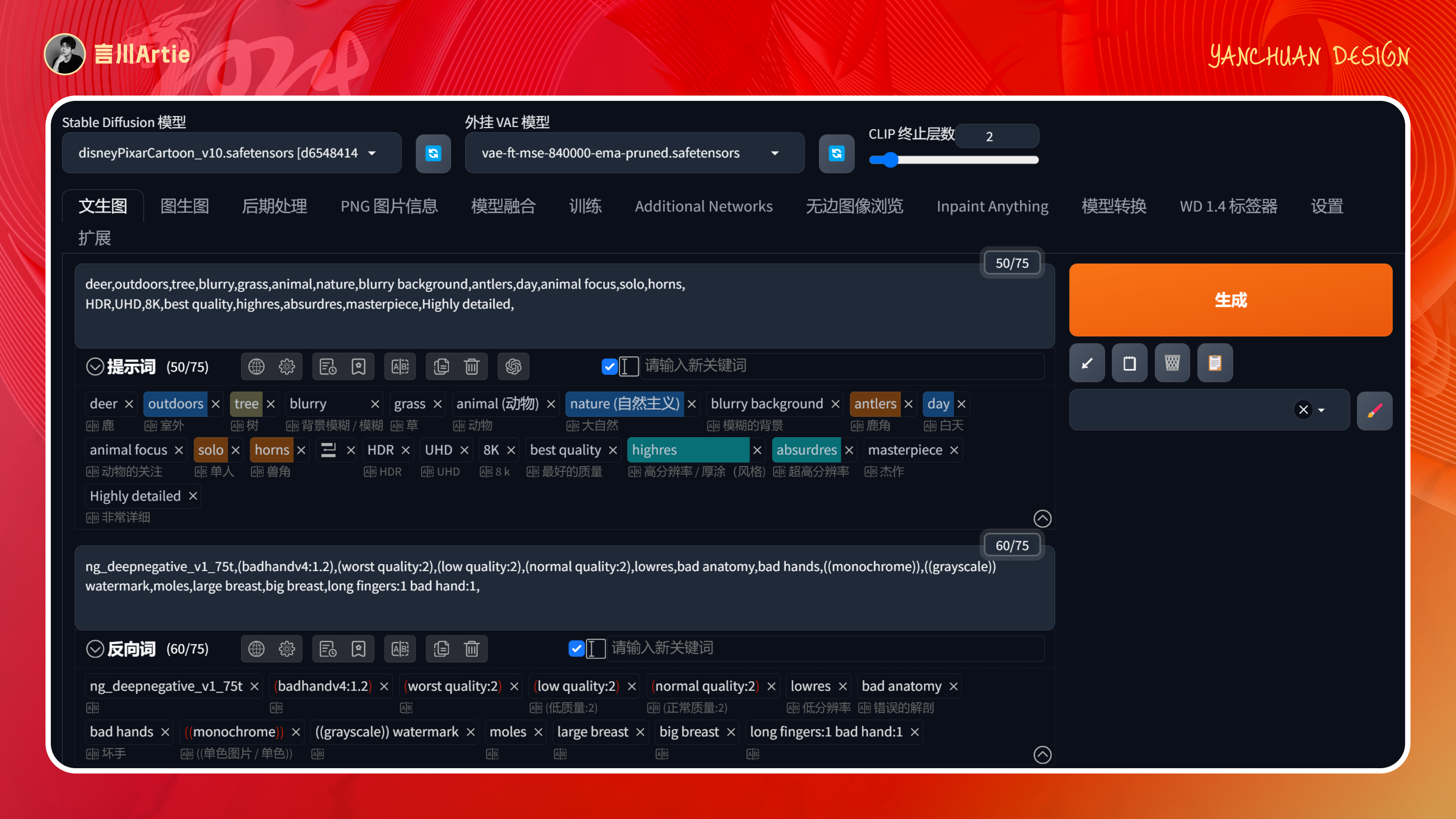 深度解析丨ControlNet模型的工作原理与应用场景（附案例解析）（图ZMTQ2NTQ2ODA=） - 教程 - 站酷设计师言川Artie原创素材 - 站酷ZCOOL