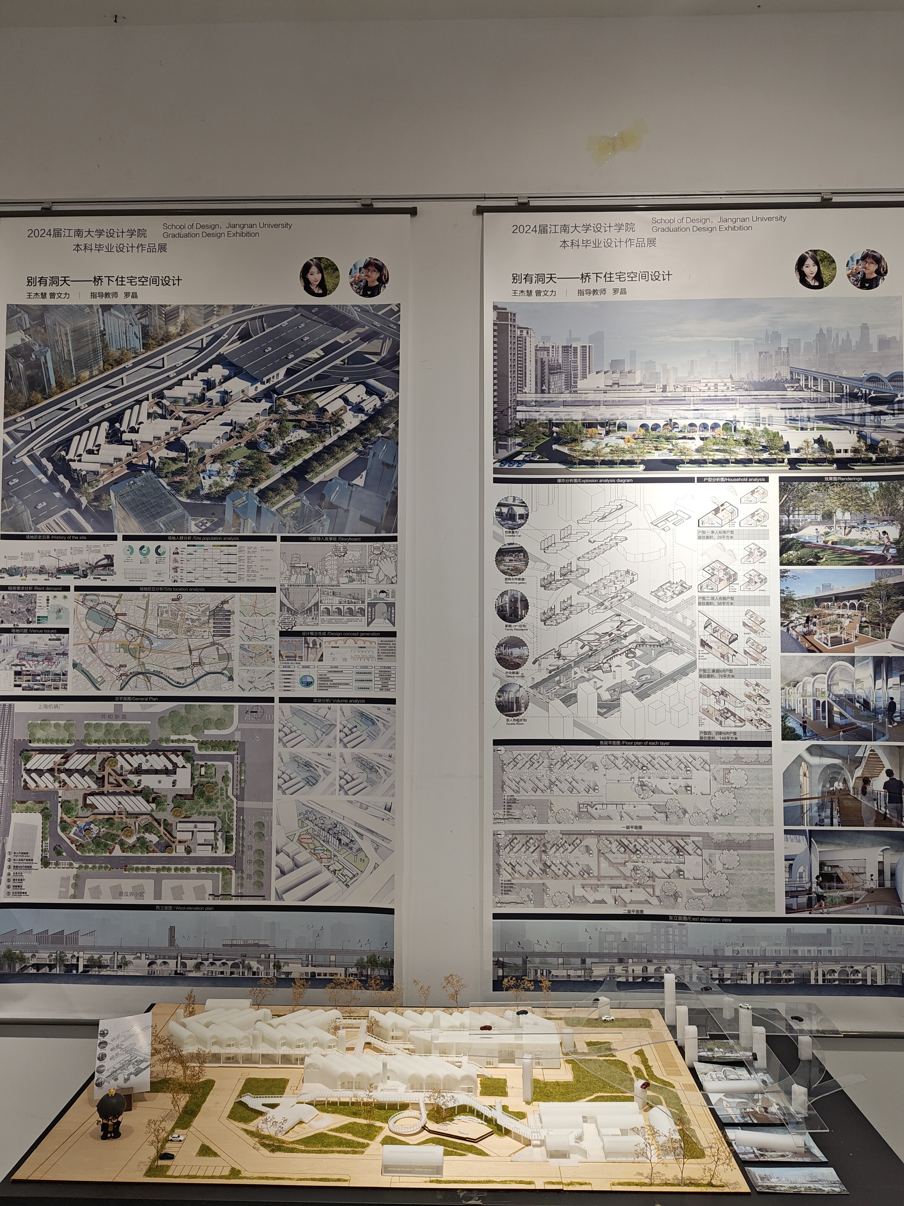 2024江南大学设计学院毕设展之环境艺术设计（图ZMTQ4MTA5OTI=） - 资讯 - 站酷设计师玖八壹原创素材 - 站酷ZCOOL
