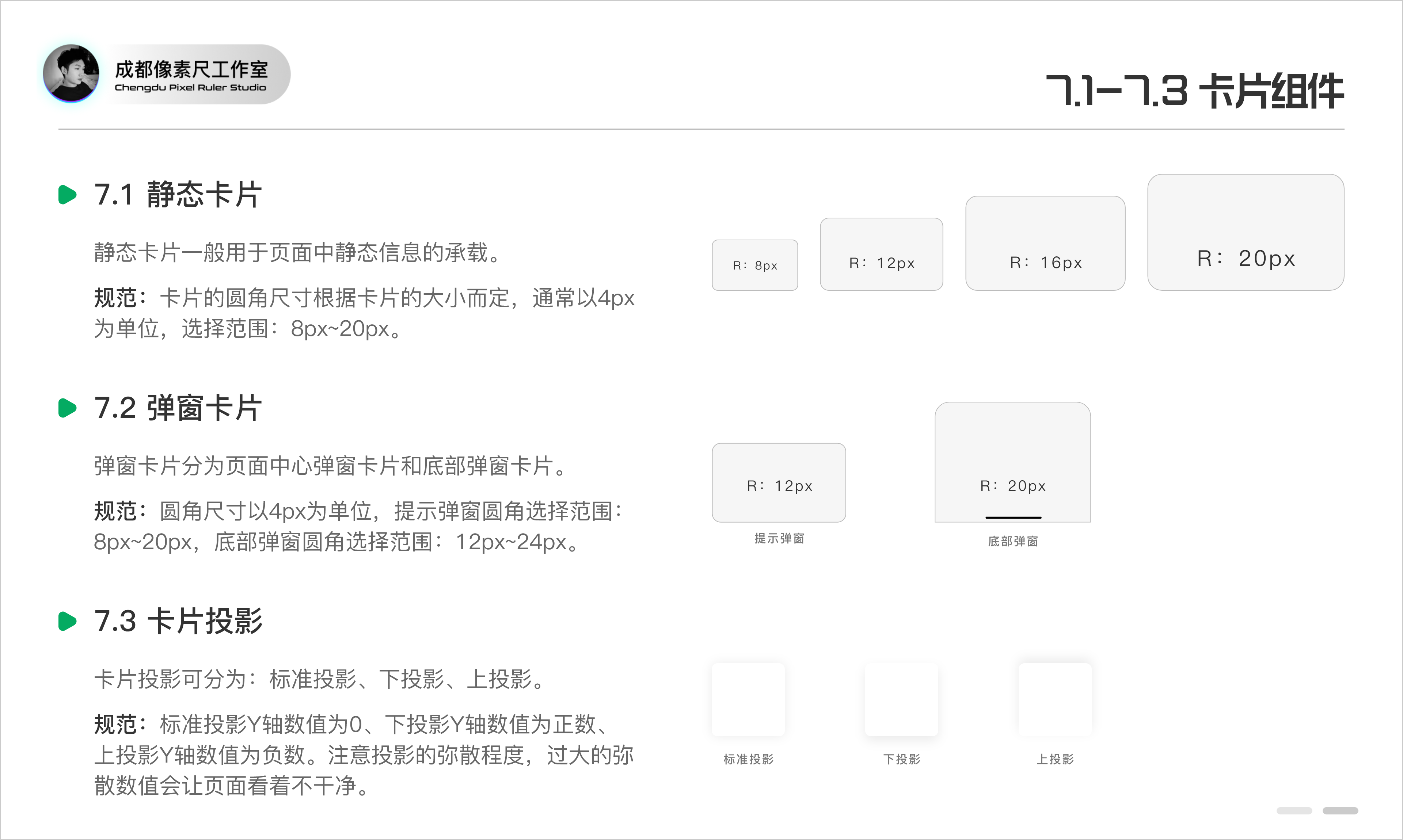移动端基线规范文档（图ZMTQ2NDcxNjA=） - 教程 - 站酷设计师Experiencer原创素材 - 站酷ZCOOL