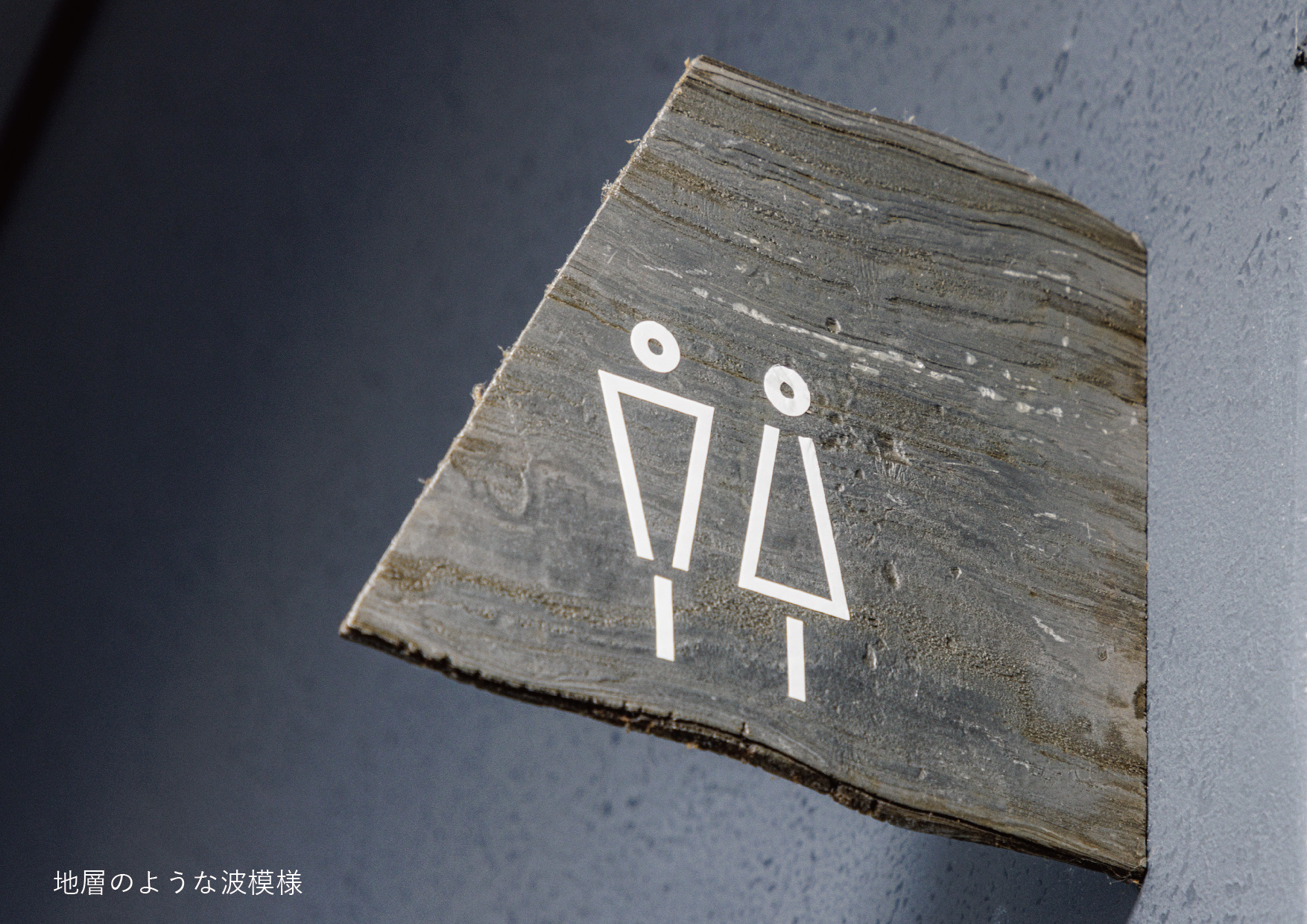 导视系统设计 隔震研究促进组织办公室（图ZMTQ2NjMyOTI=） - 资讯 - 站酷设计师导视标视学院APP原创素材 - 站酷ZCOOL