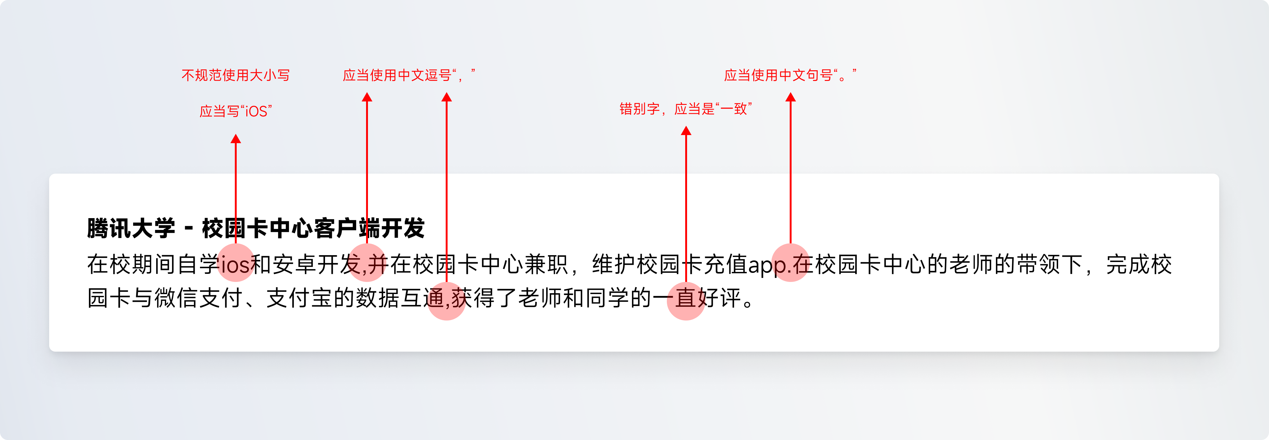简历写作Tips,帮你写出更棒的简历(图ZMTQ3NDQ5NDQ=) - 教程 - 站酷设计师腾讯ISUX原创素材 - 站酷ZCOOL