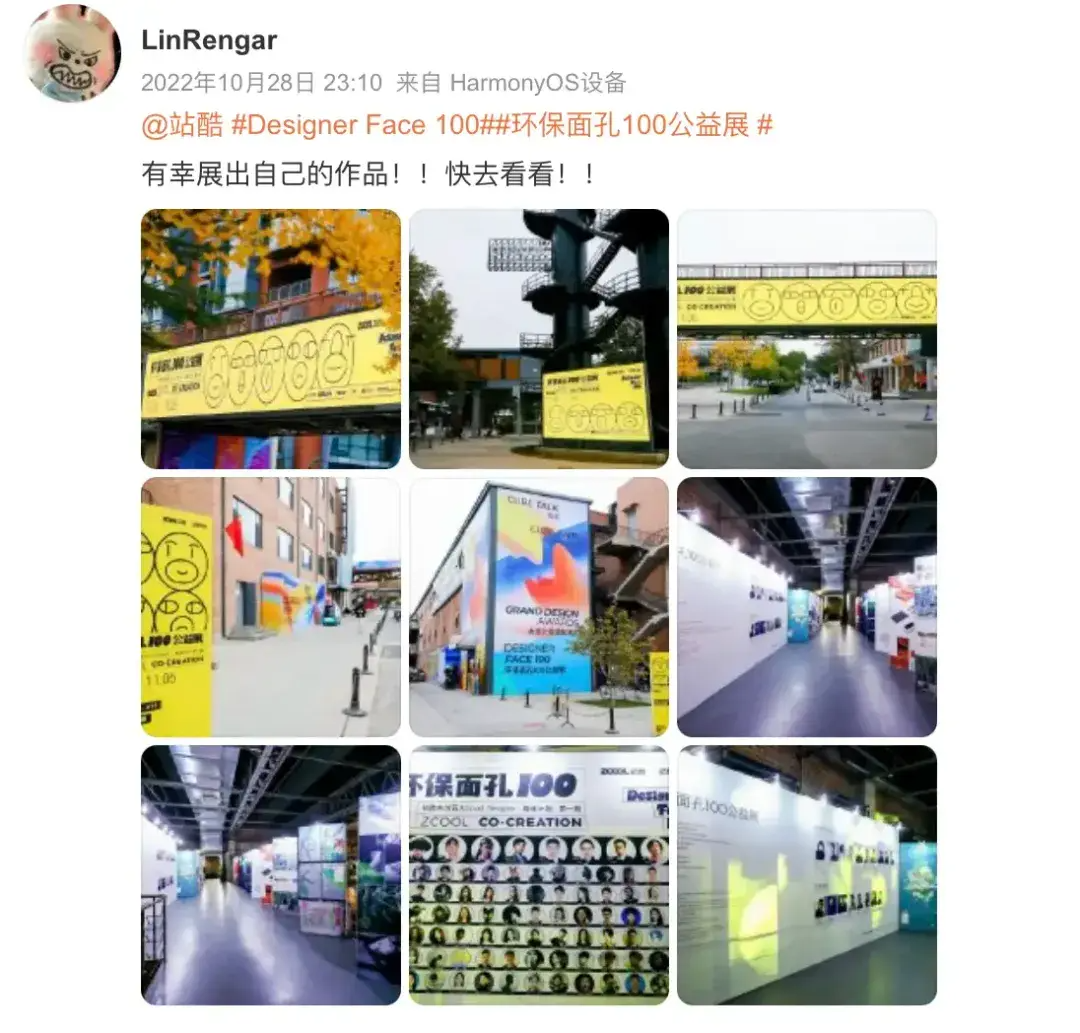 8大案例!带你把公益节日营销玩出新高度(图ZMTQ3ODc4MzY=) - 资讯 - 站酷设计师站酷共创原创素材 - 站酷ZCOOL