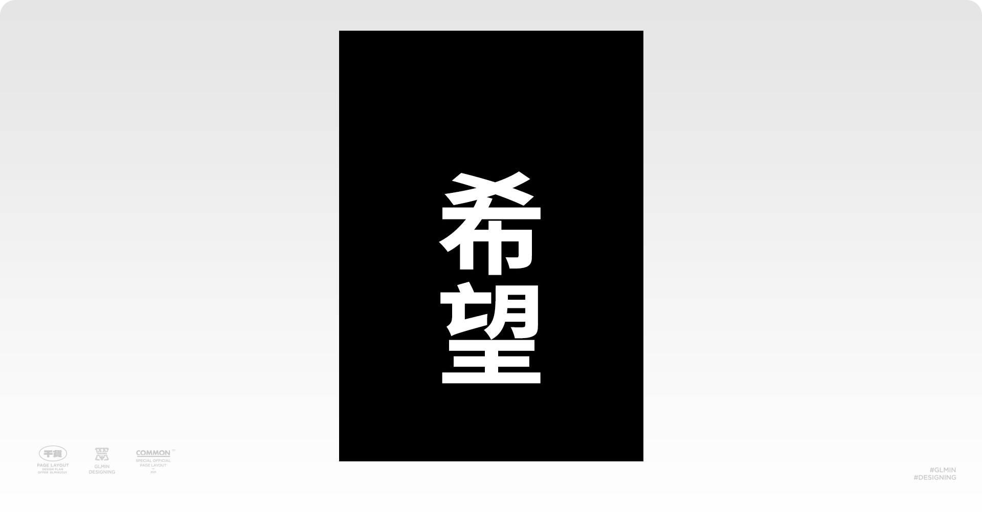 AI 文字效果教程（小白也能轻松掌握）（图ZMTQ2NzMyODA=） - 教程 - 站酷设计师智明了智明原创素材 - 站酷ZCOOL