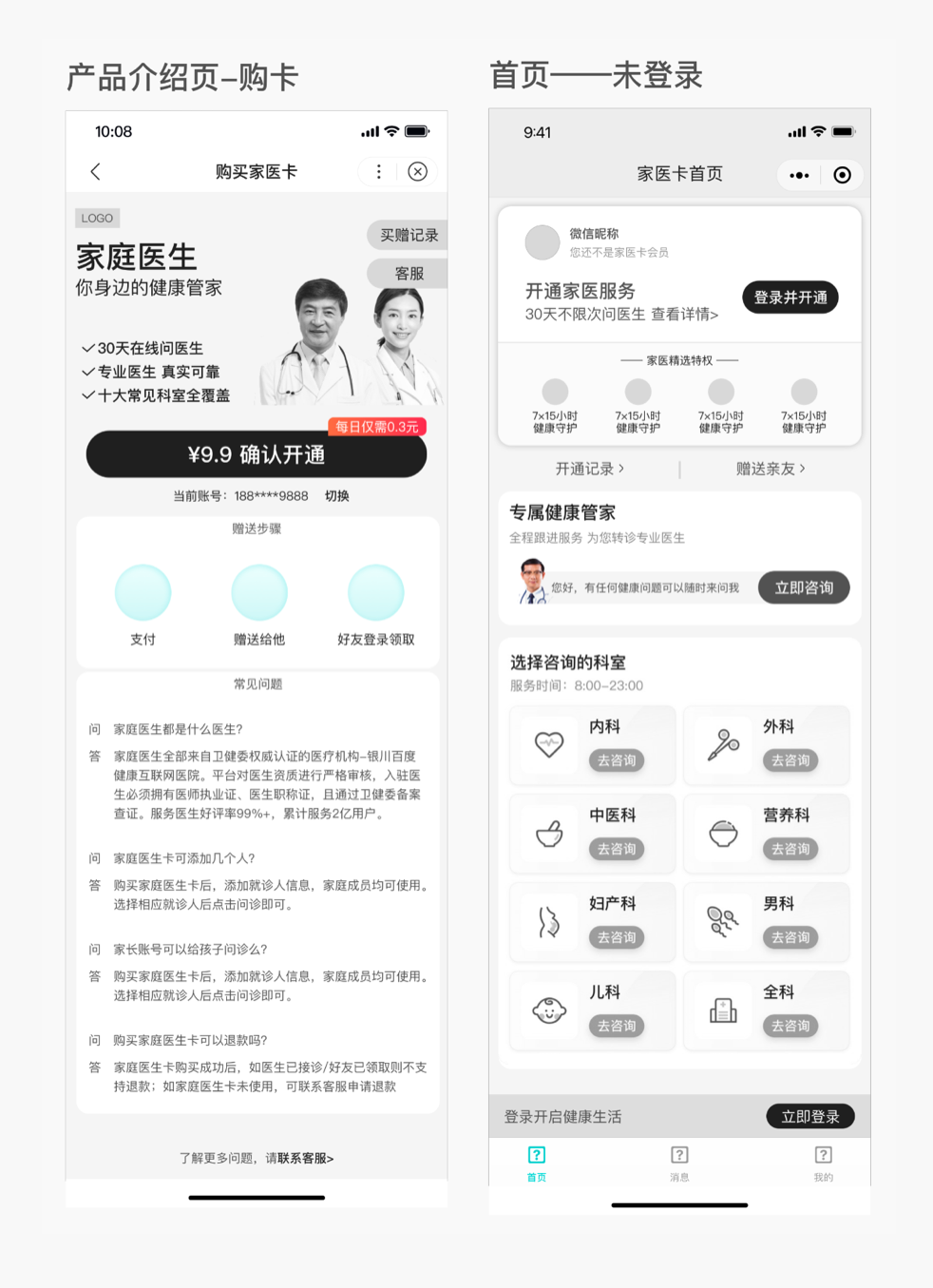还不会做大厂测试题？一个案例教你分析设计（图ZMTQ2ODExODQ=） - 观点 - 站酷设计师应骏原创素材 - 站酷ZCOOL