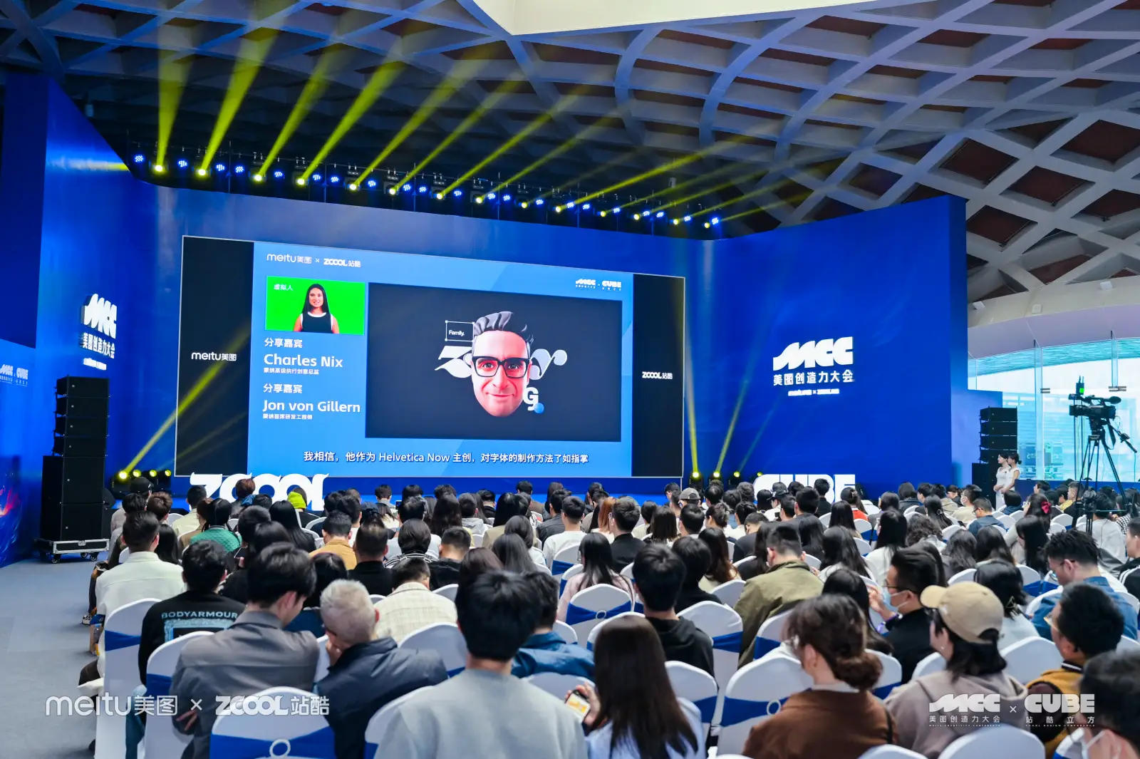 干干干货!一文回顾2023站酷CUBE设计大会精彩亮点