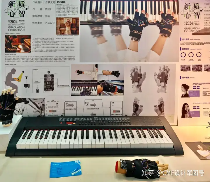 南京艺术学院|2024工业设计学院毕业作品展(图ZMTQ3ODg2ODg=) - 资讯 - 站酷设计师CMF设计军团原创素材 - 站酷ZCOOL