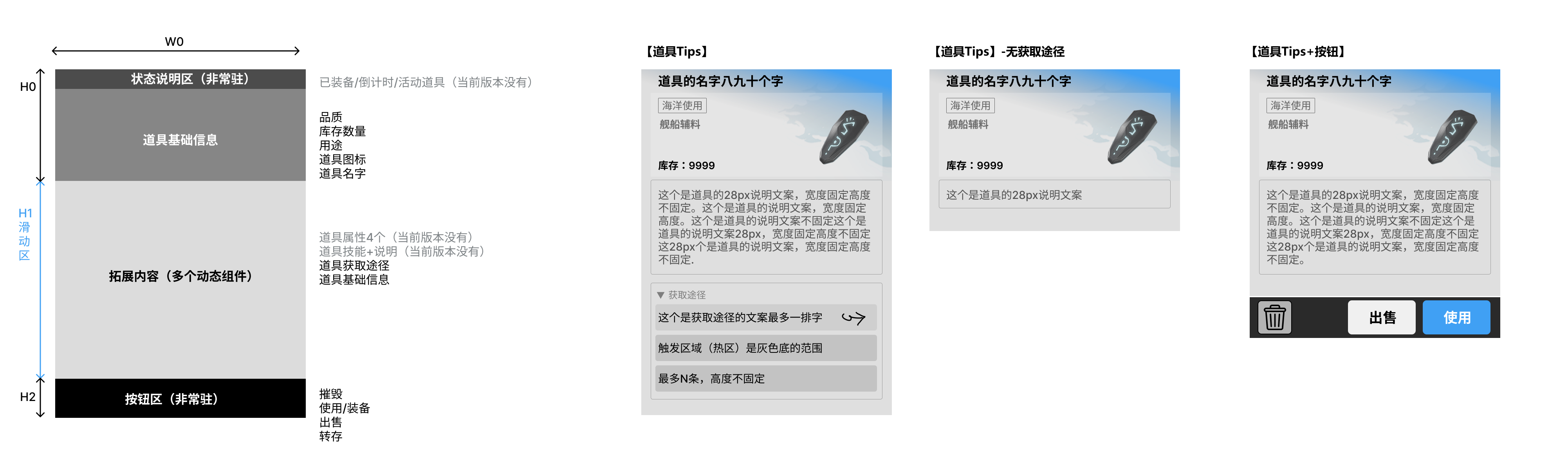 游戏交互：游戏Tips设计规则（图ZMTQ3NDYwNDA=） - 观点 - 站酷设计师TI_E_川原创素材 - 站酷ZCOOL
