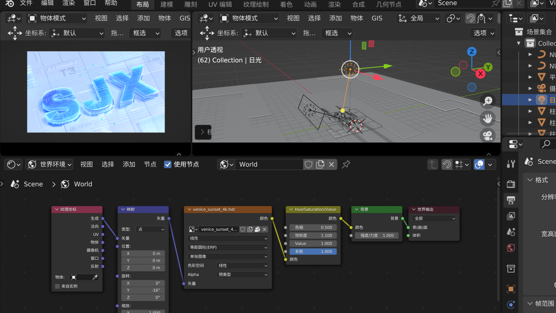 Blender文字玻璃案例渲染