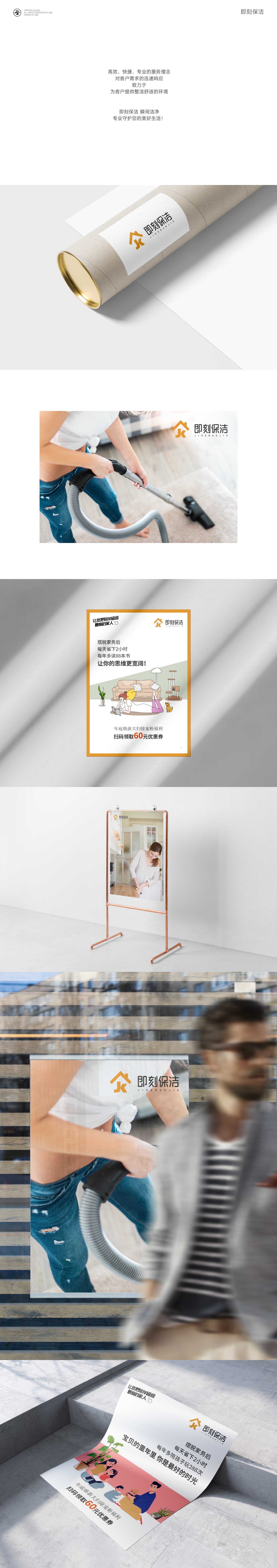 云起传媒：设计案例