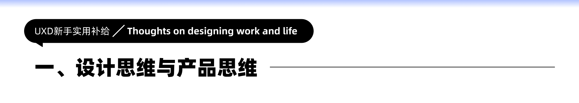 雾里看花?这些是你能用上的产品思维(图ZMTQ3NjUwODQ=) - 教程 - 站酷设计师Weiweiwei_Alita原创素材 - 站酷ZCOOL