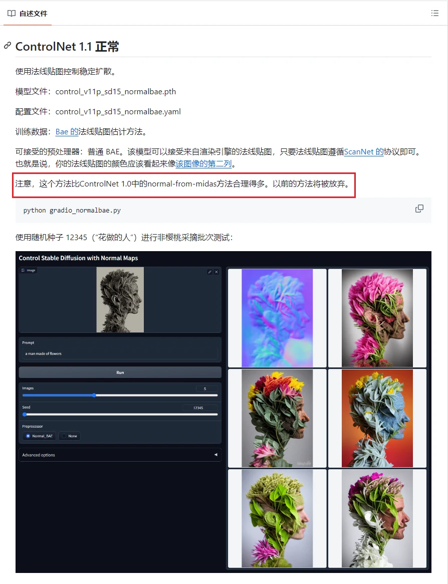 老鹿学Ai绘画：ControlNet三维类控制（图ZMTQ4MDYwNjA=） - 教程 - 站酷设计师野鹿志原创素材 - 站酷ZCOOL