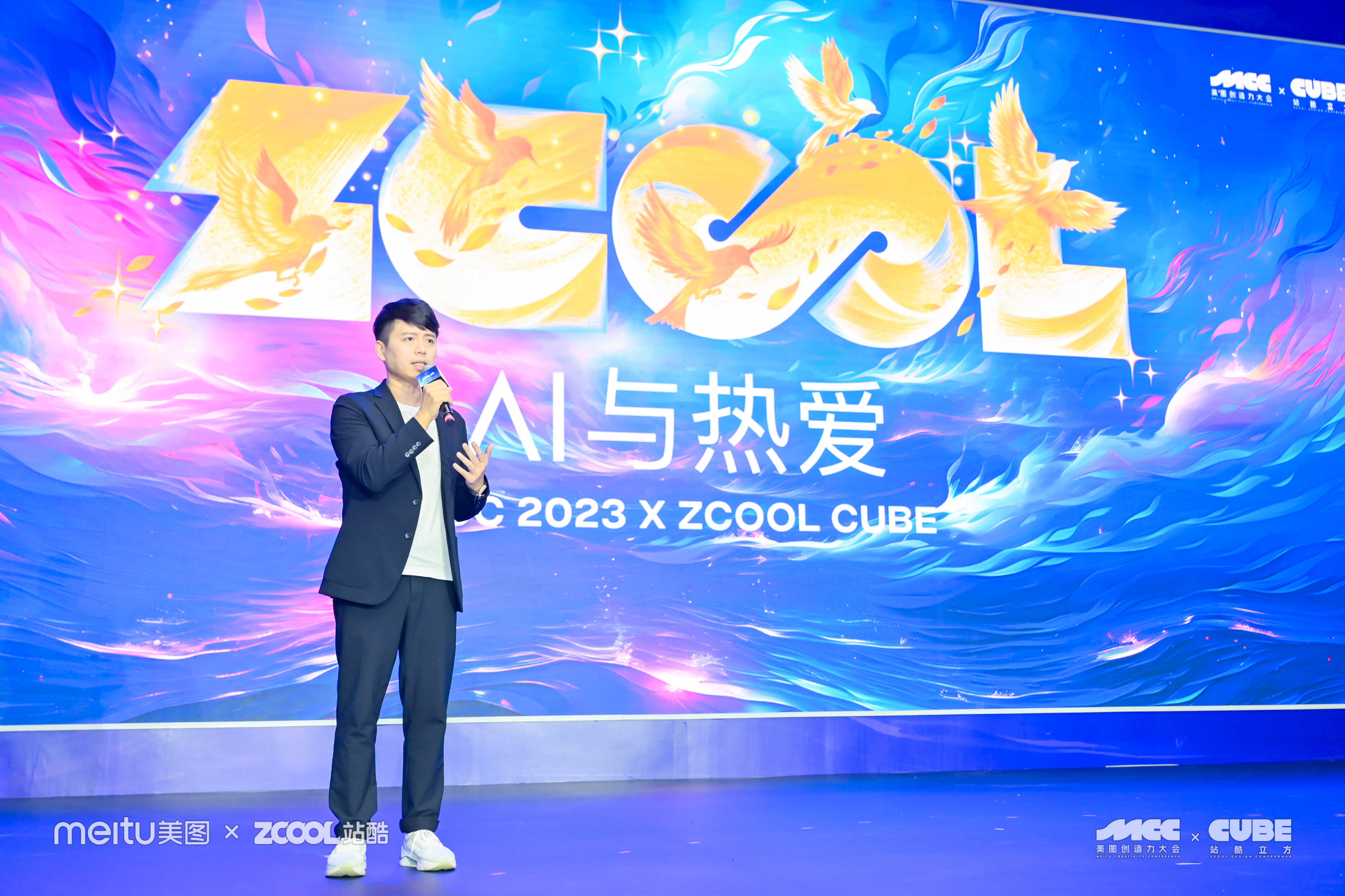 干干干货！一文回顾2023站酷CUBE设计大会精彩亮点（图ZMTQ2MDM5NDQ=） - 资讯 - 站酷设计师站酷设计周原创素材 - 站酷ZCOOL