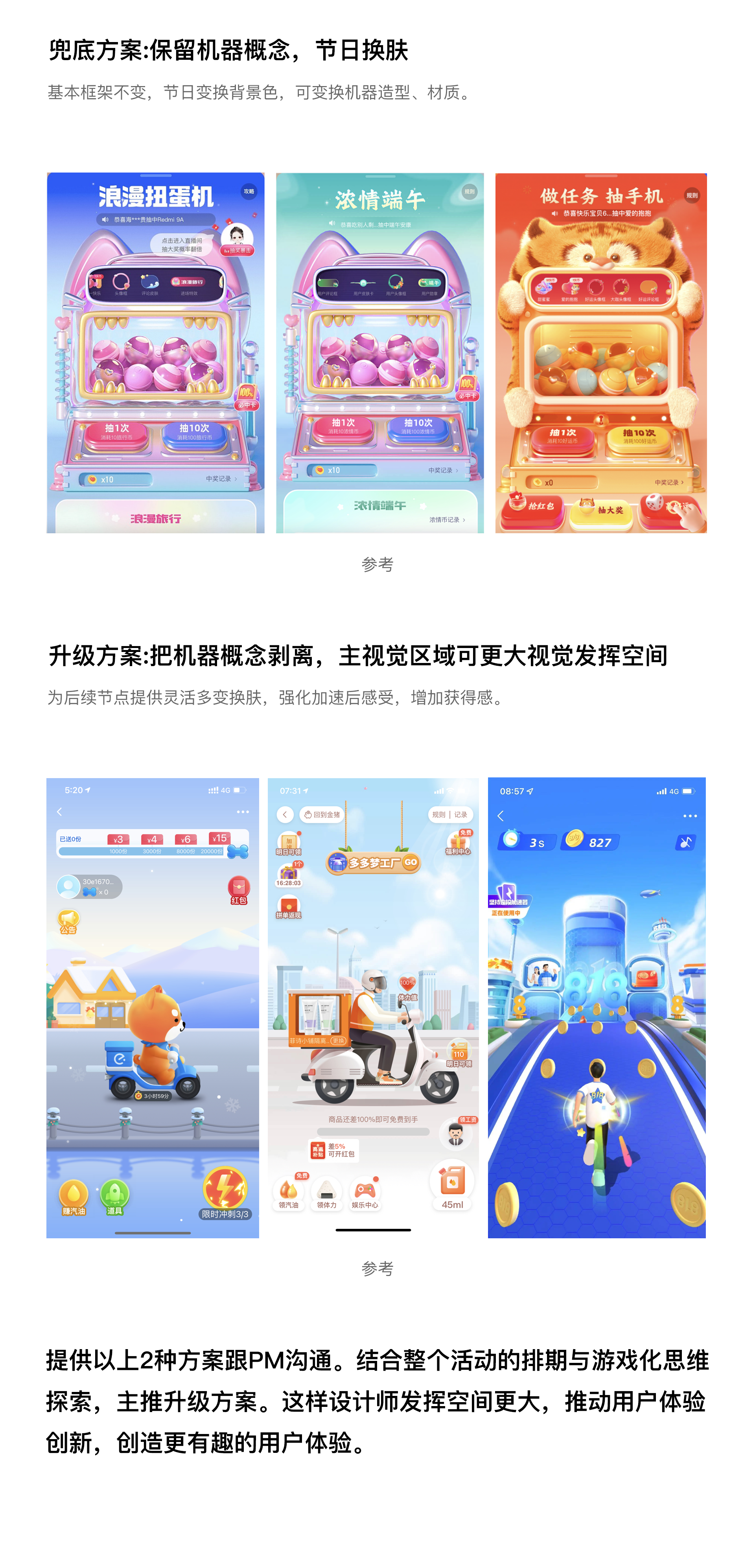 设计思维与游戏化-创造沉浸式用户体验（图ZMTQ2ODYzMTI=） - 教程 - 站酷设计师甜空气原创素材 - 站酷ZCOOL