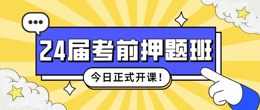 【考前押题班】汉武手绘2024届考研押题班，12月5日正式开课！（图ZMTQ1OTczNjQ=） - 资讯 - 站酷设计师汉武手绘原创素材 - 站酷ZCOOL
