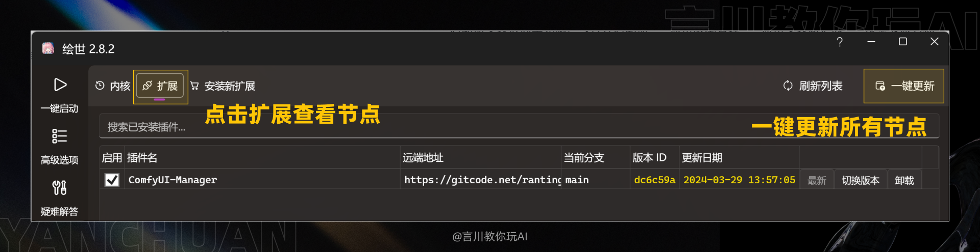 从零开始:构建你的首个ComfyUI工作流(图ZMTQ3MzA1MTY=) - 教程 - 站酷设计师言川Artie原创素材 - 站酷ZCOOL